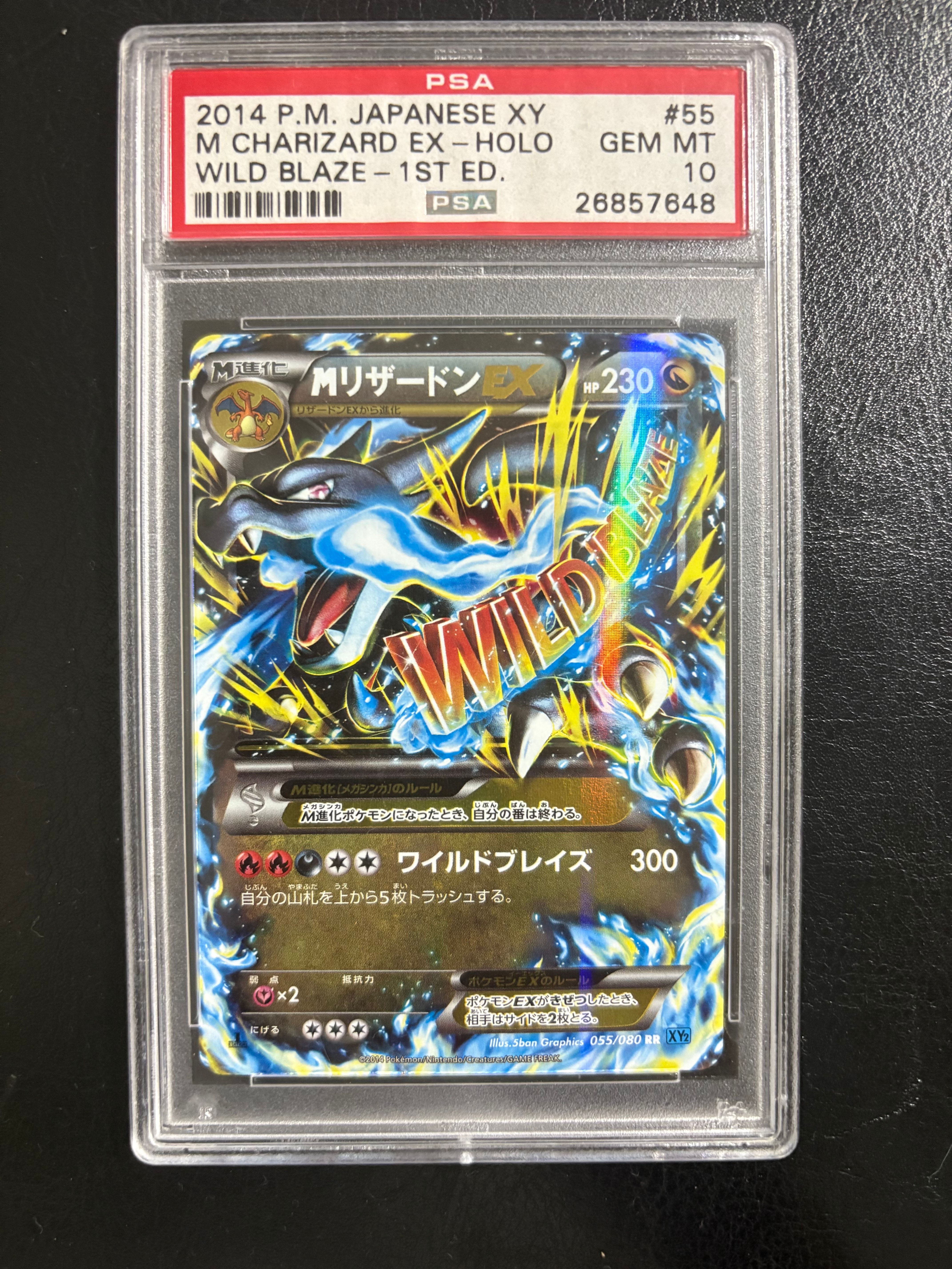 MリザードンEX RR :1ED [XY2 055/080](拡張パック「ワイルドブレイズ」)