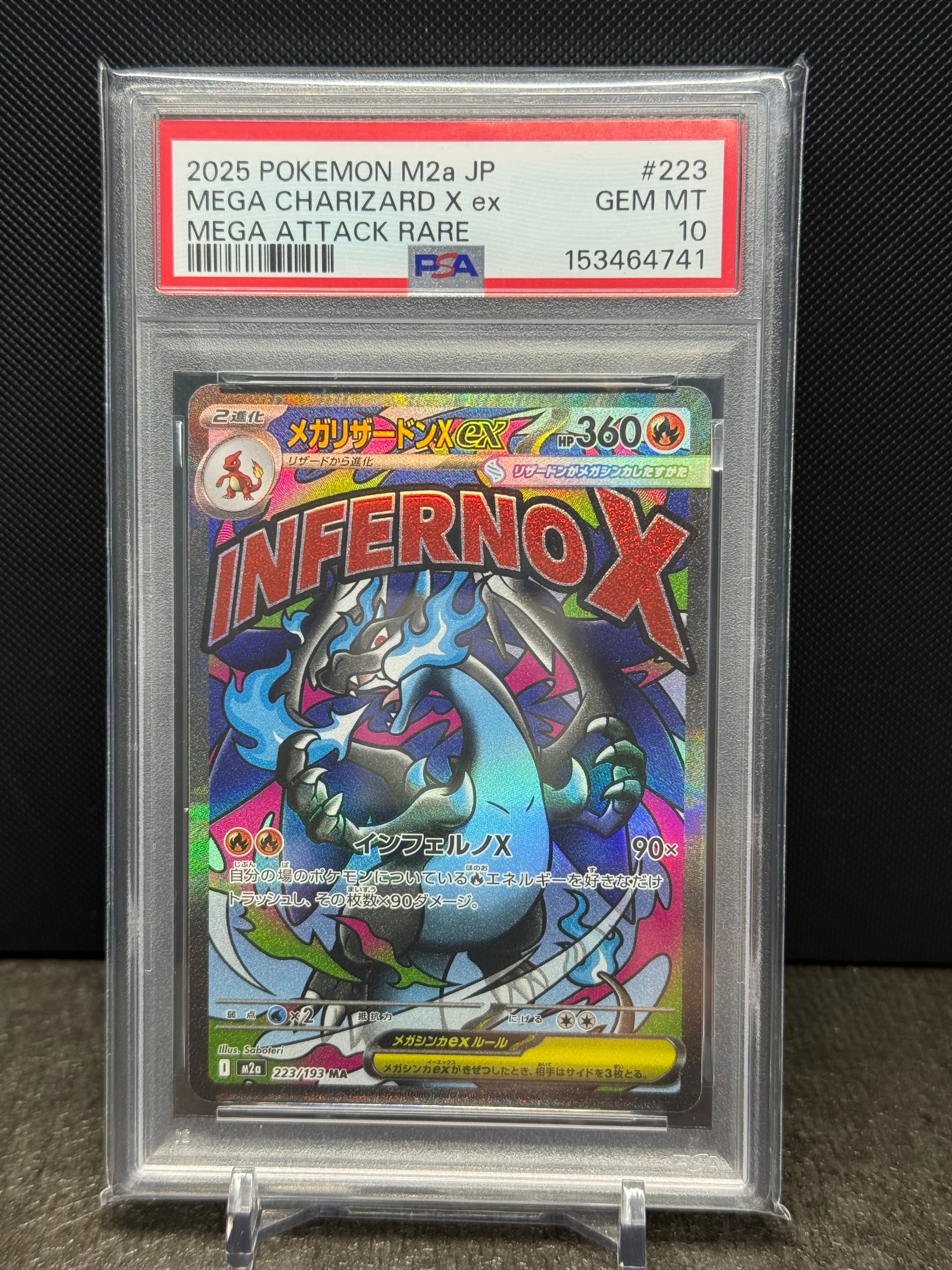 メガリザードンXex MA [M2a 223/193](ハイクラスパック「MEGAドリームex」)