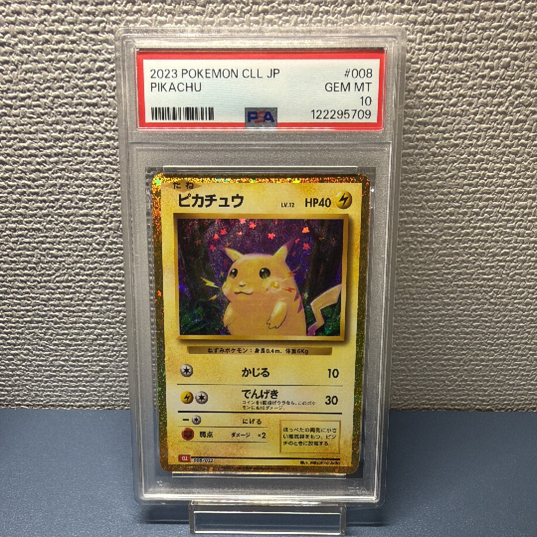 ピカチュウ [CLL 008/032](ポケモンカードゲーム Classic)