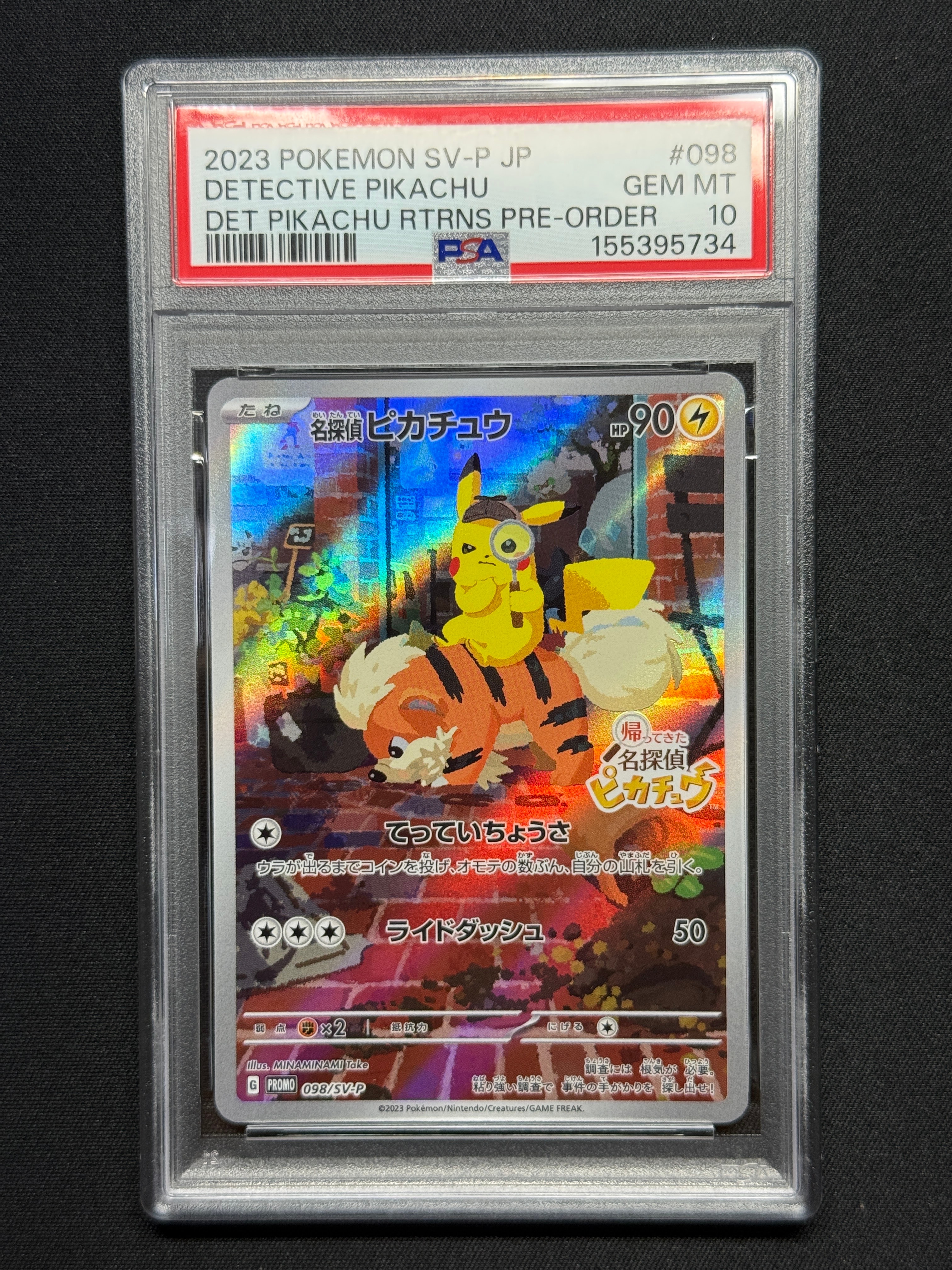 名探偵ピカチュウ: プロモ [SV-P 098](プロモーションカード「SV-P