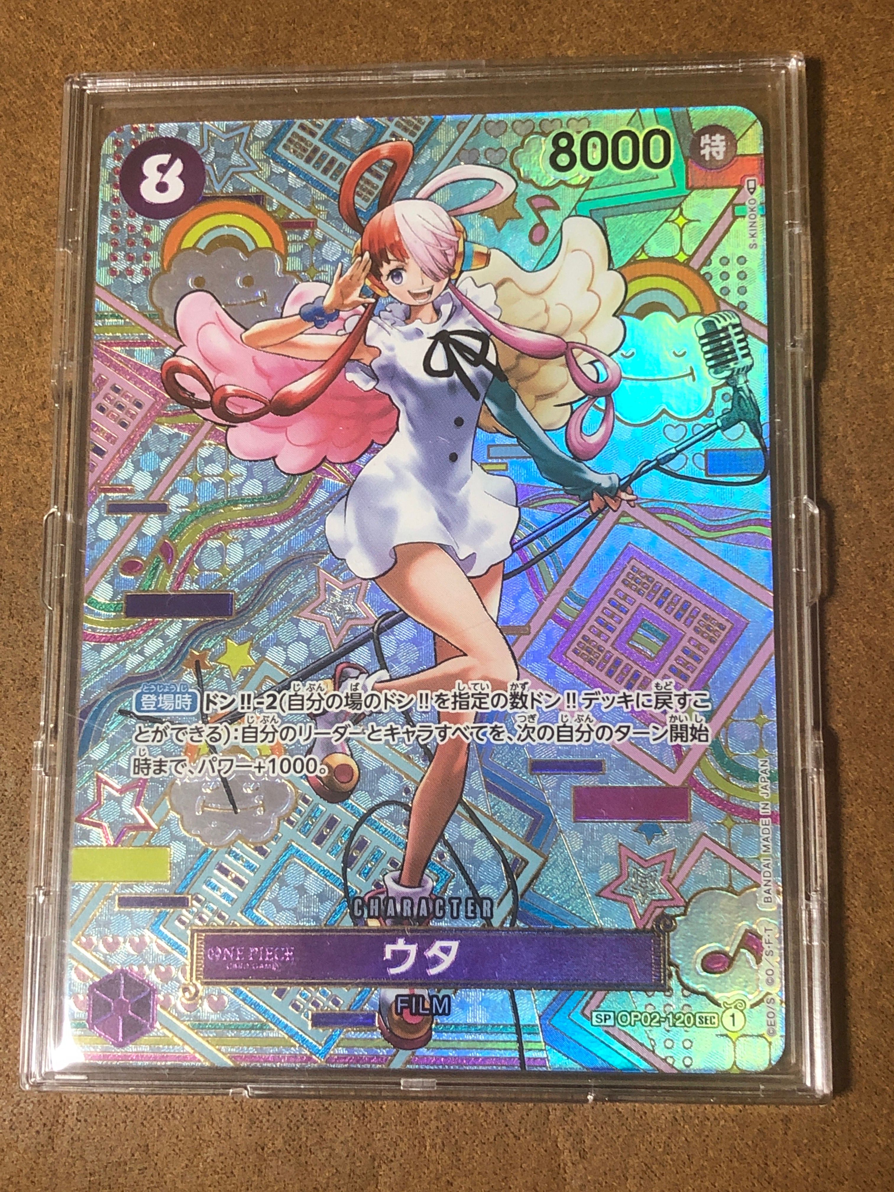 ウタ SEC-SPC (和柄ウタ) [OP02-120] (ブースターパック 新時代の主役)