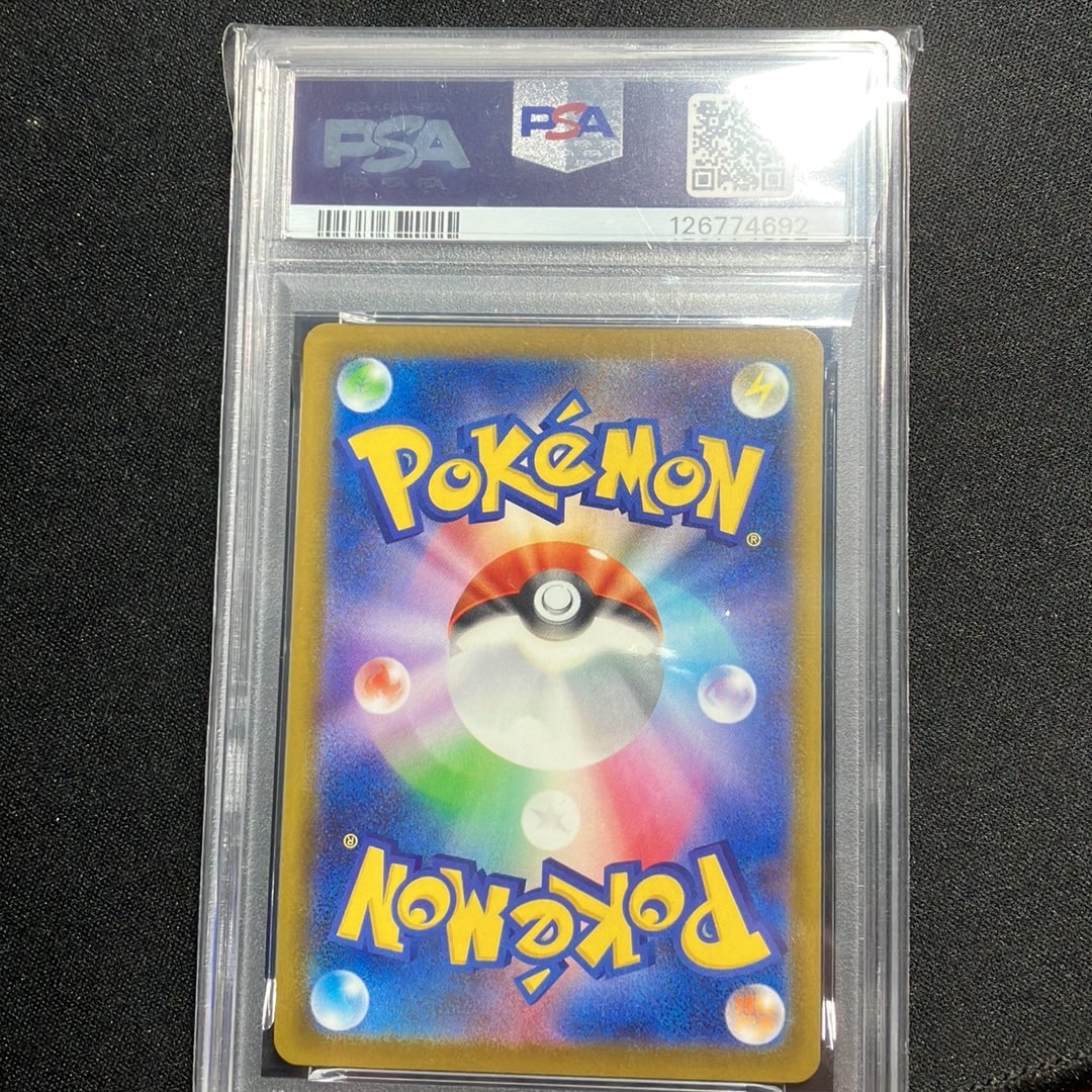 PSA10】ピカチュウ P [M-P 020](プロモカードパック「マクドナルド