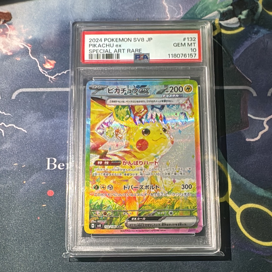 ピカチュウex SAR [SV8 132/106](拡張パック「超電ブレイカー」)