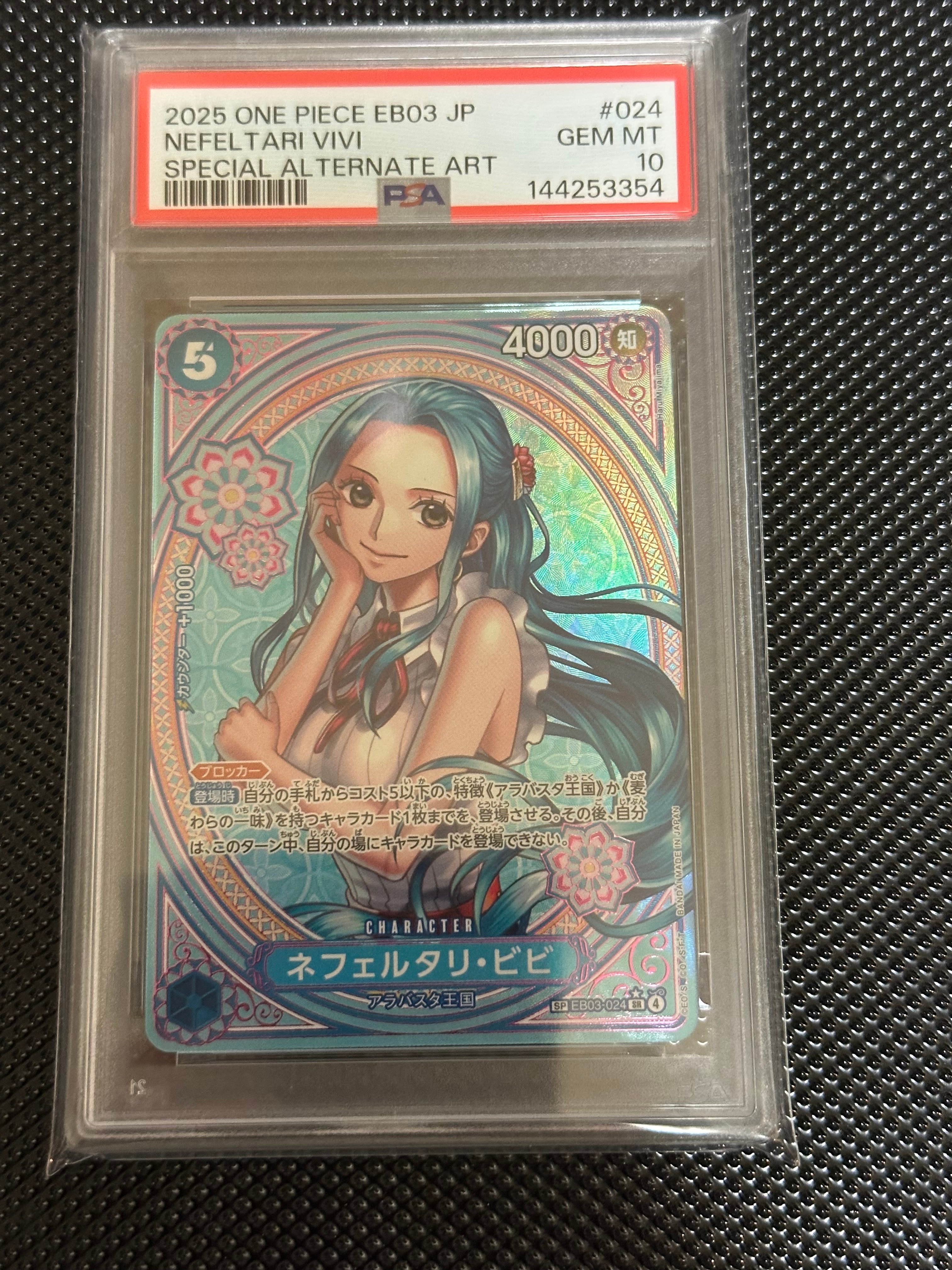 PSA10】ネフェルタリ・ビビ SR-SPC [EB03-024](エクストラブースター