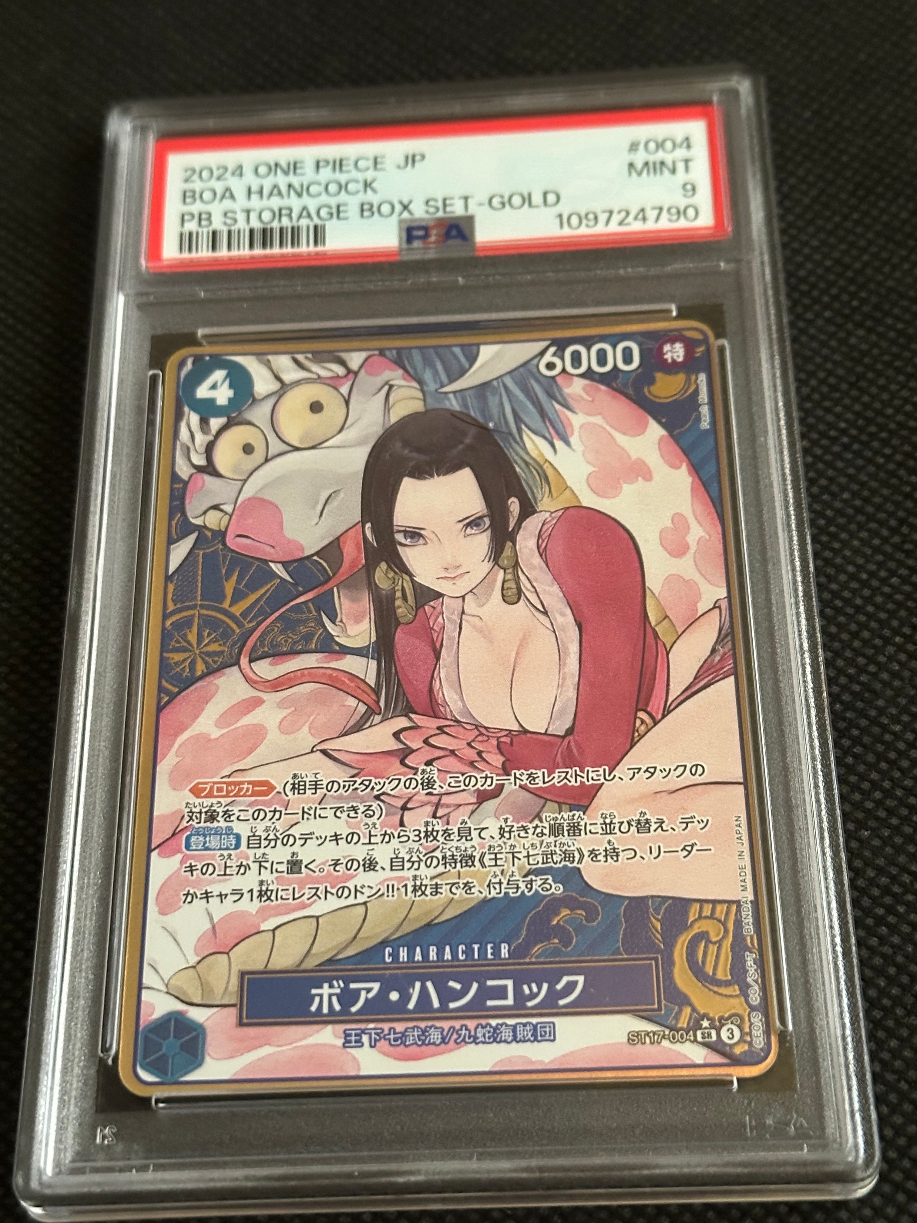 ボア・ハンコック SR-P [ST17-004](プレミアムブースター「ONE PIECE CARD THE BEST ストレージボックスセット」)