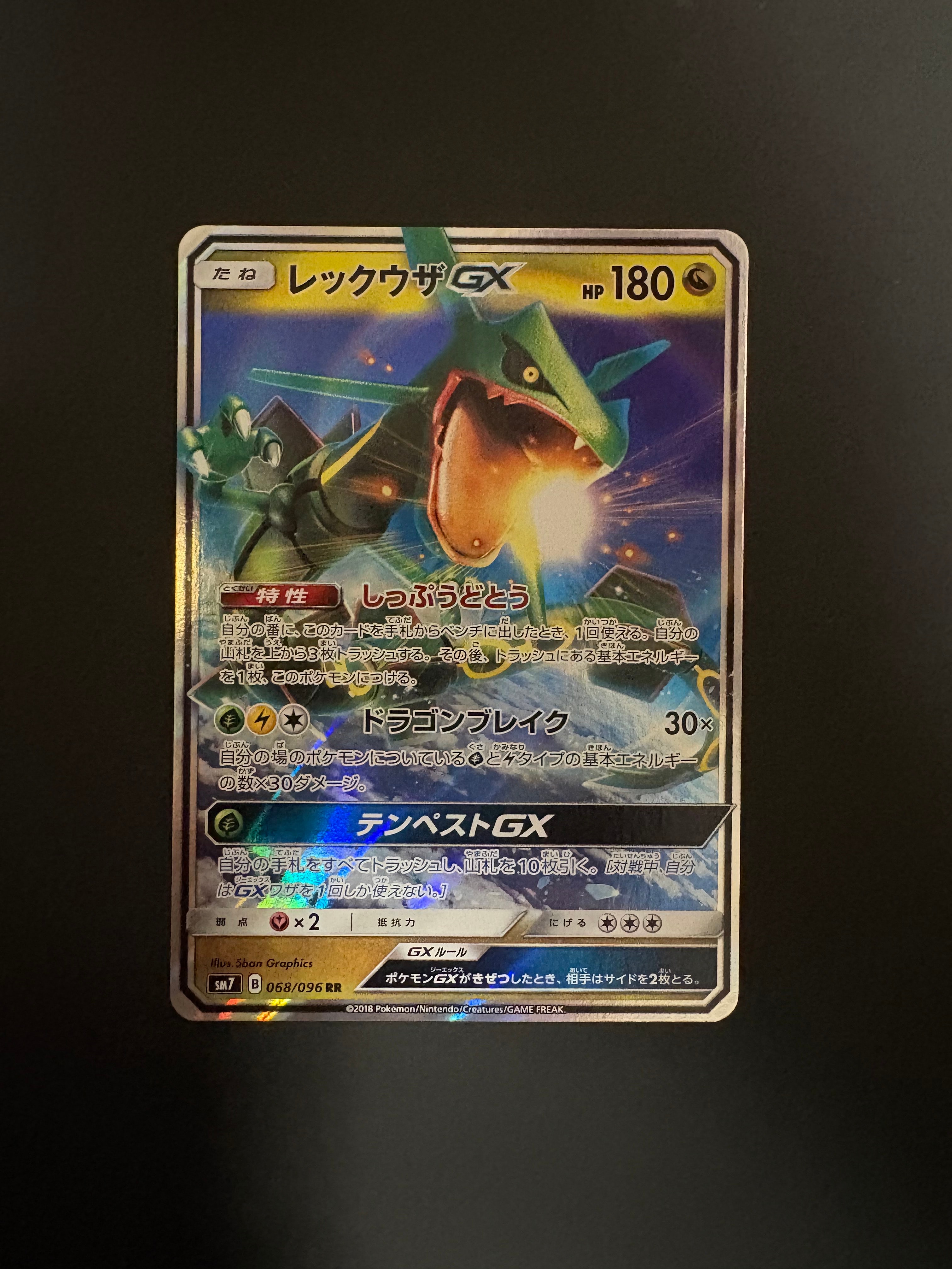 PSA10】レックウザGX RR [SM7 068/096](拡張パック「裂空のカリスマ