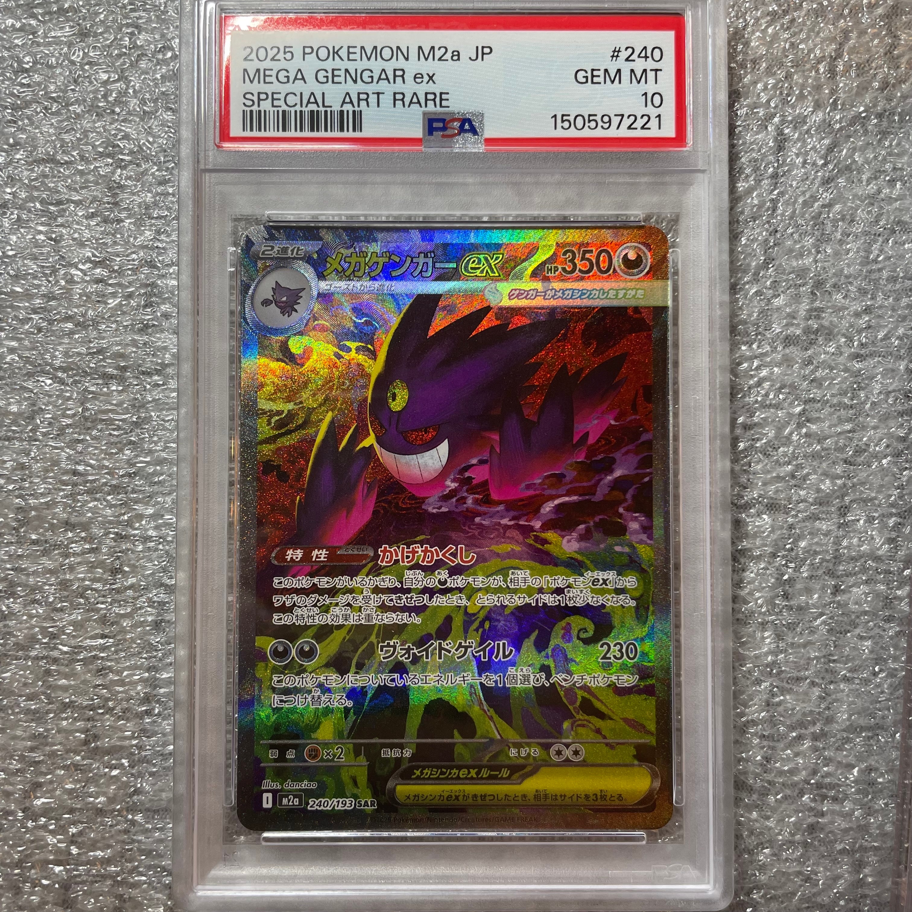 プテラ R: モンスターボールミラー[SV2a 142/165](強化拡張パック