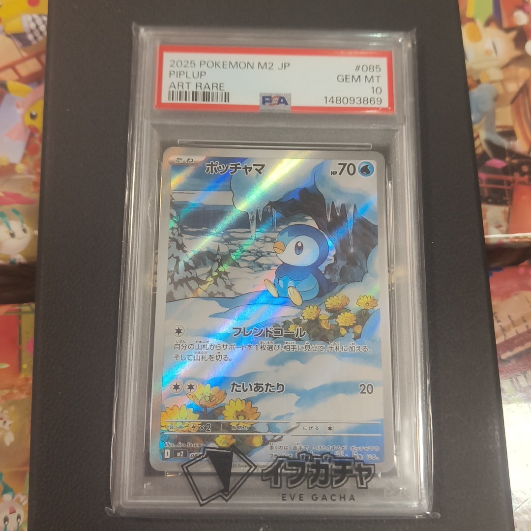 PSA10】ポッチャマ AR [M2 085/080](拡張パック「インフェルノX」) 1枚