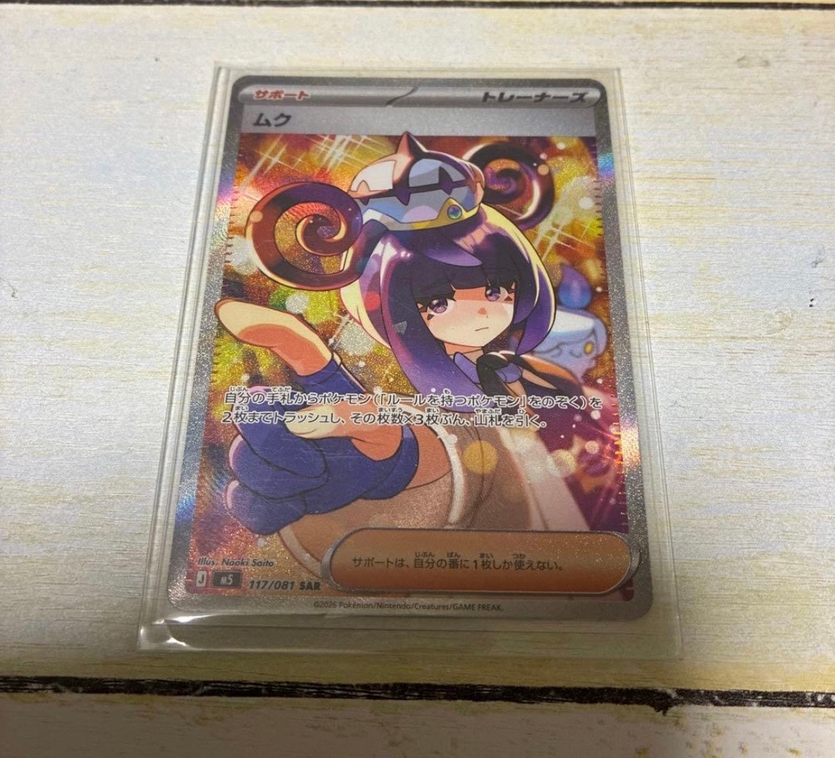 PSA10】ロコン AR [M1L 067/063](拡張パック「メガブレイブ」) 1枚の