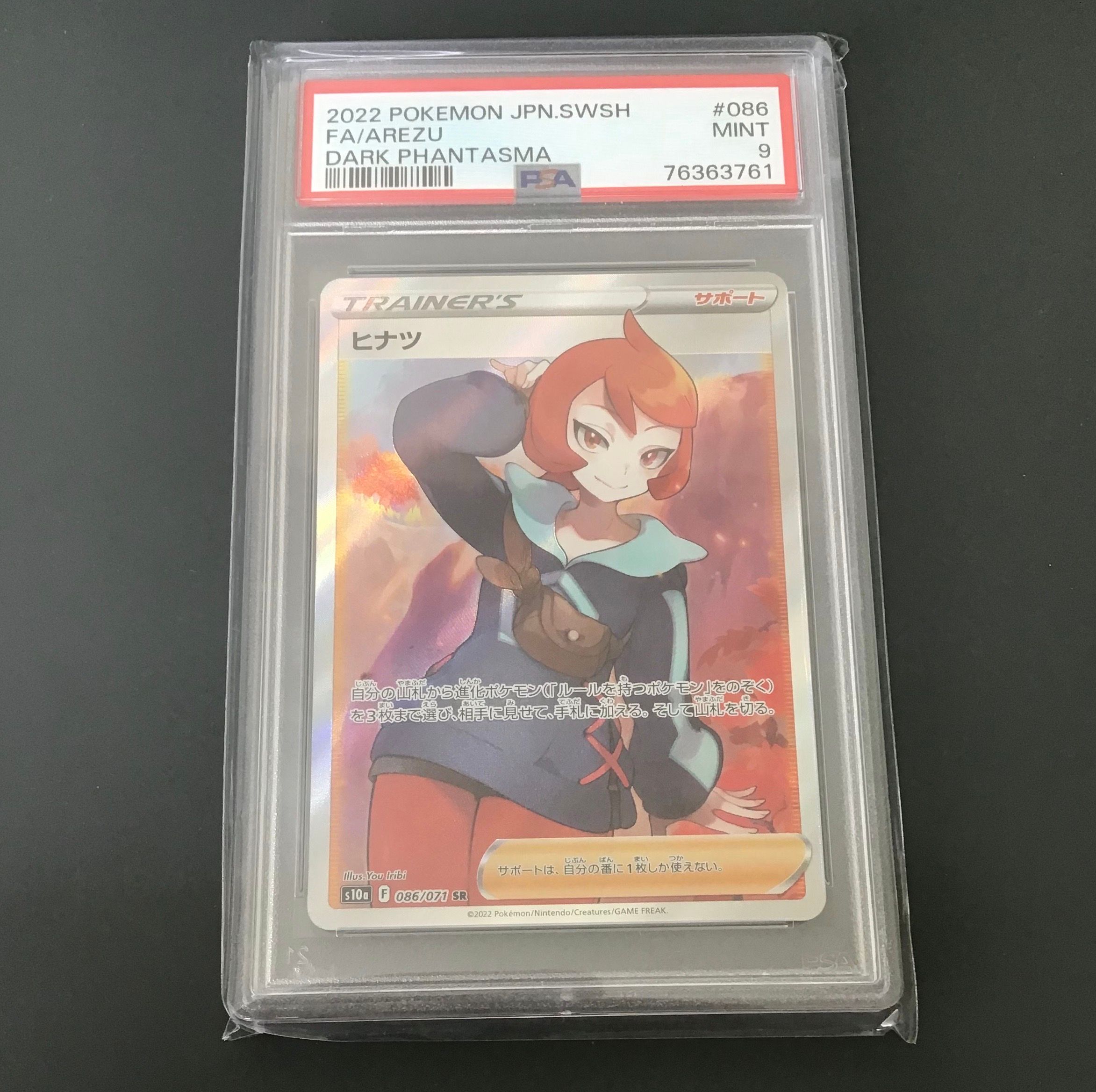 ヒナツ SR[S10a 086/071](強化拡張パック「ダークファンタズマ」)