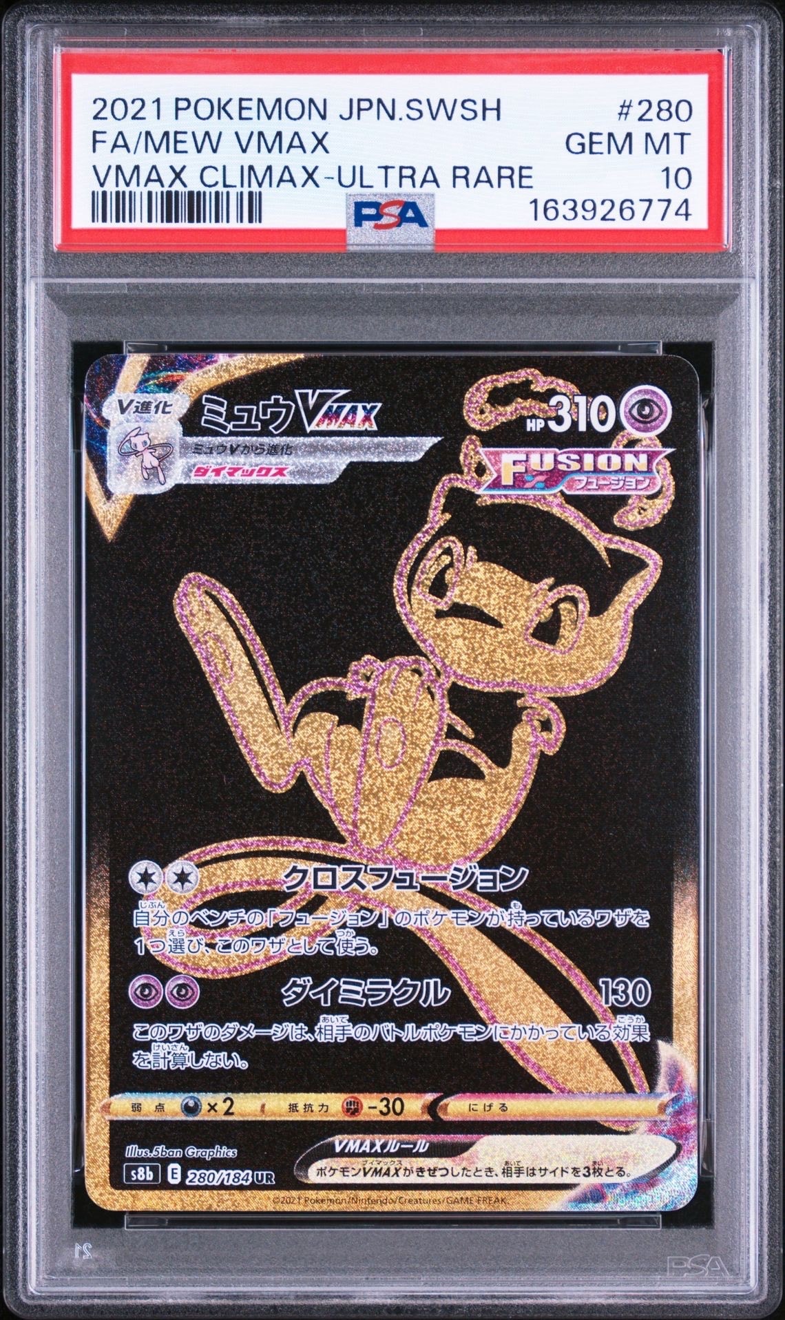 イーブイ ムンク展: プロモ[SM-P 287](プロモーションカード「SM-P