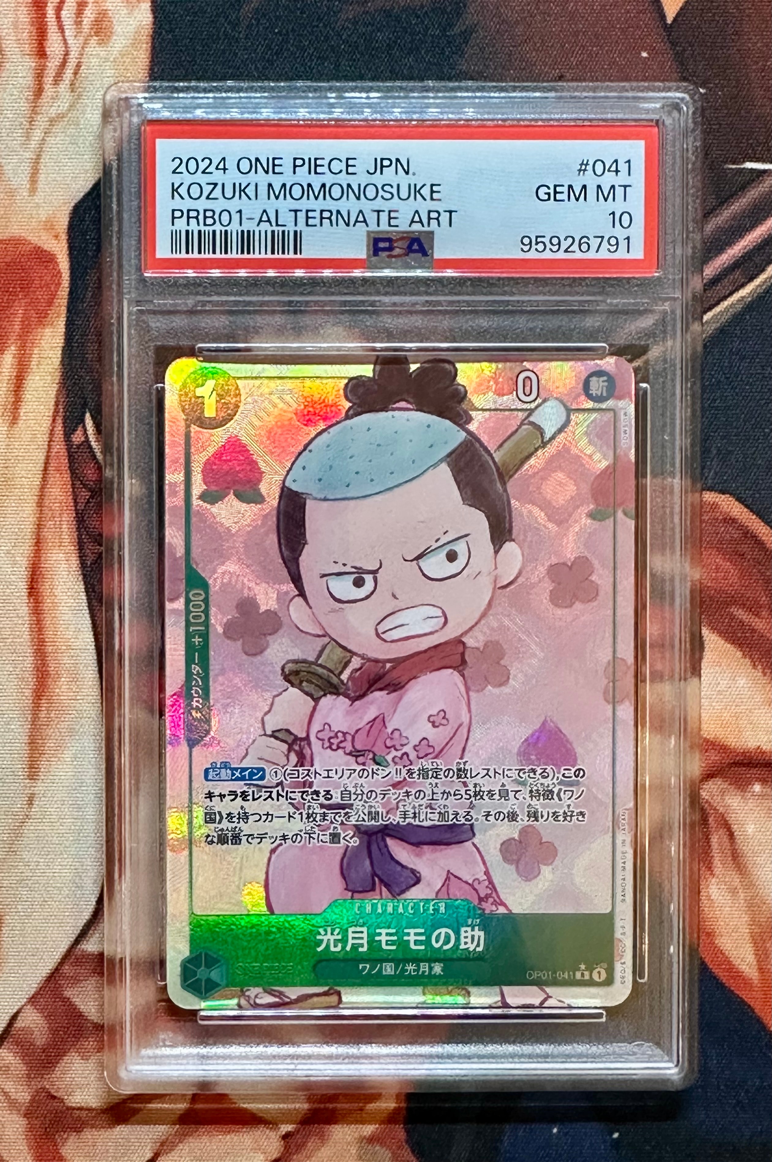 光月モモの助 R-P [OP01-041](プレミアムブースター「ONE PIECE CARD THE BEST」)