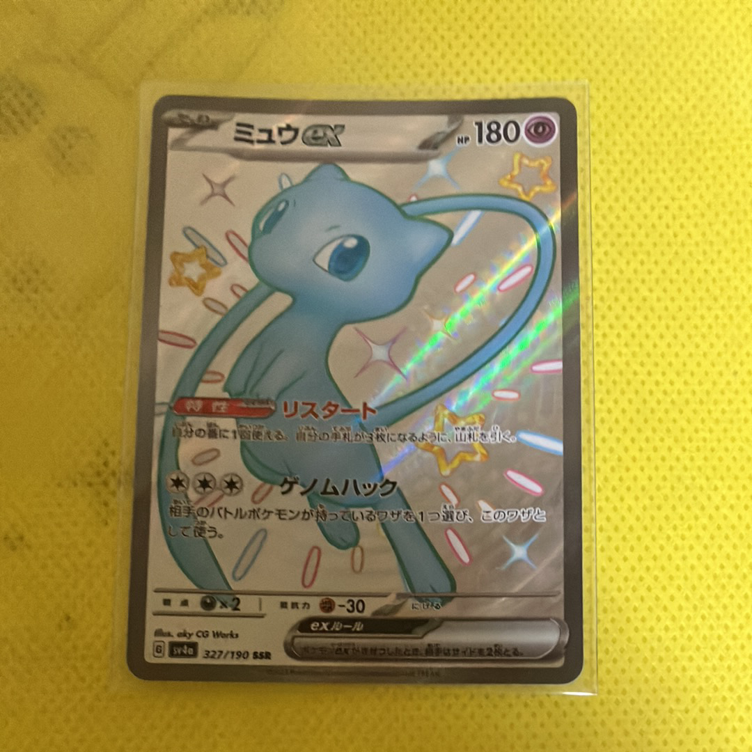 ミュウex SSR [SV4a 327/190](ハイクラスパック「シャイニートレジャーex」)