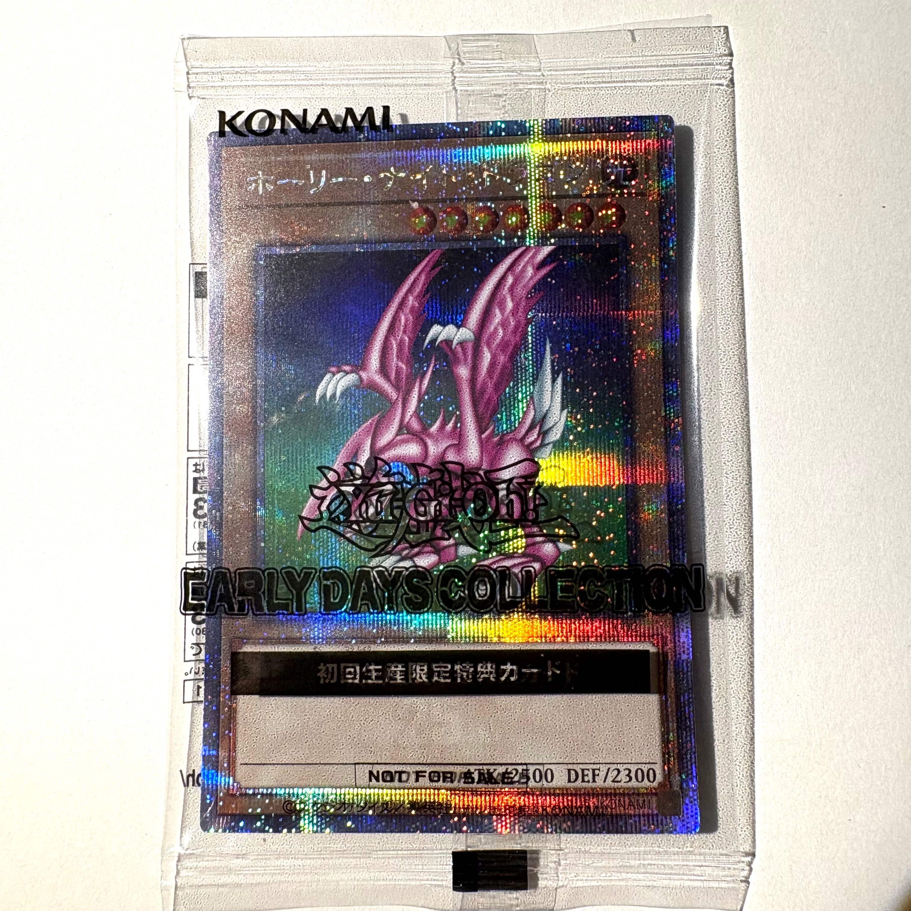 ホーリー・ナイト・ドラゴン 25th SE [EDC1-JP002](遊戯王 アーリー・デイズ・コレクション 付属)
