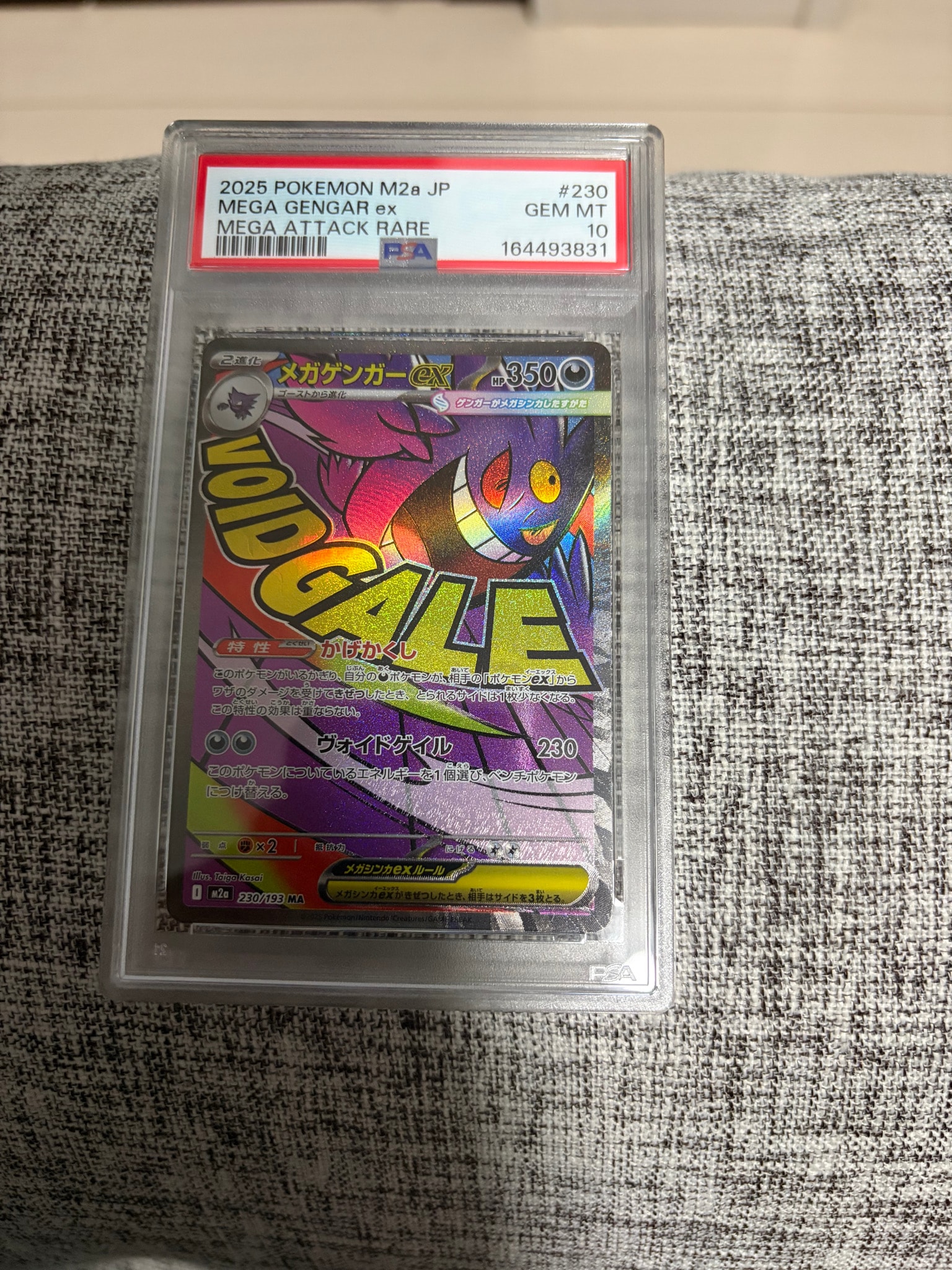 メガゲンガーex MA MEGA ハイクラスパック PSA10 PSA10】メガゲンガー メガゲンガーex MA MEGA ハイクラスパック PSA10 PSA10】メガゲンガー
