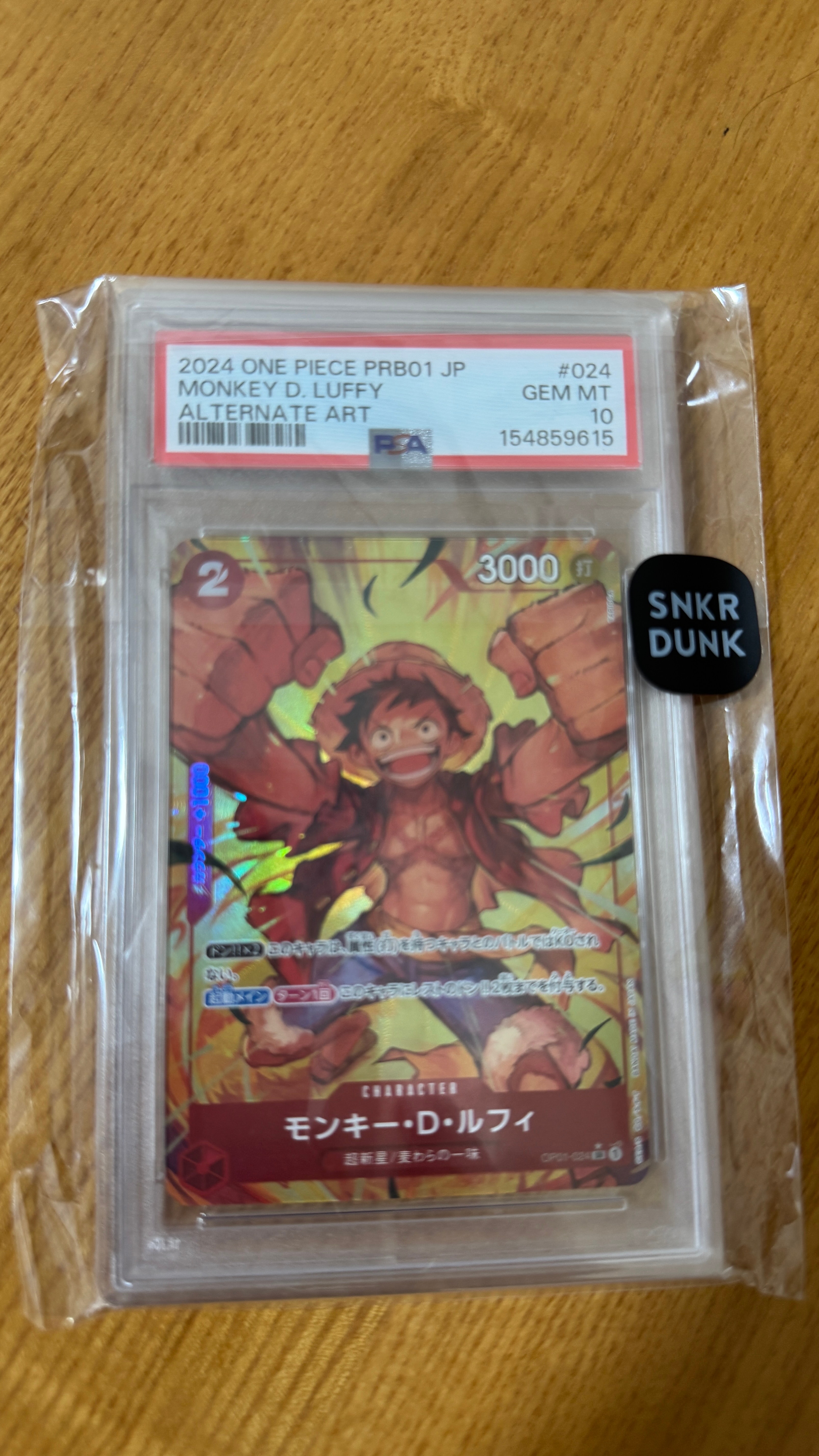 モンキー・D・ルフィ SR-P [OP01-024](プレミアムブースター「ONE PIECE CARD THE BEST」)