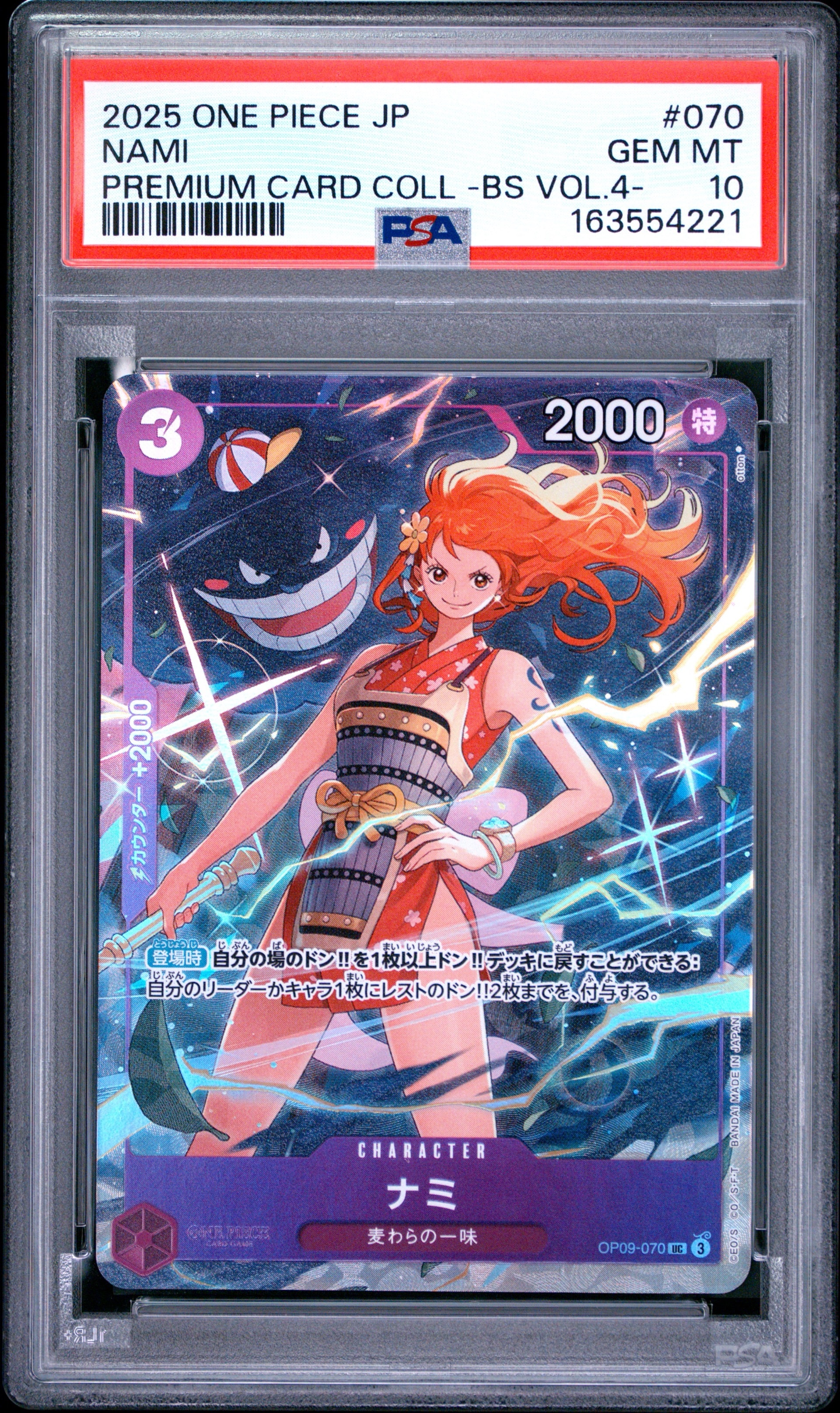 PSA10】ナミ UC [OP09-070](プレミアムカードコレクション「ベスト