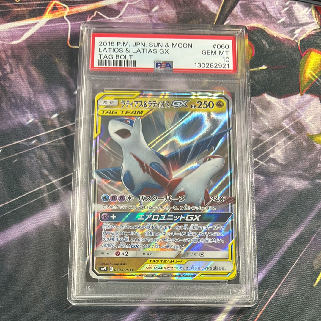 ラティアス&ラティオスGX RR [SM9 060/095](拡張パック「タッグボルト」)
