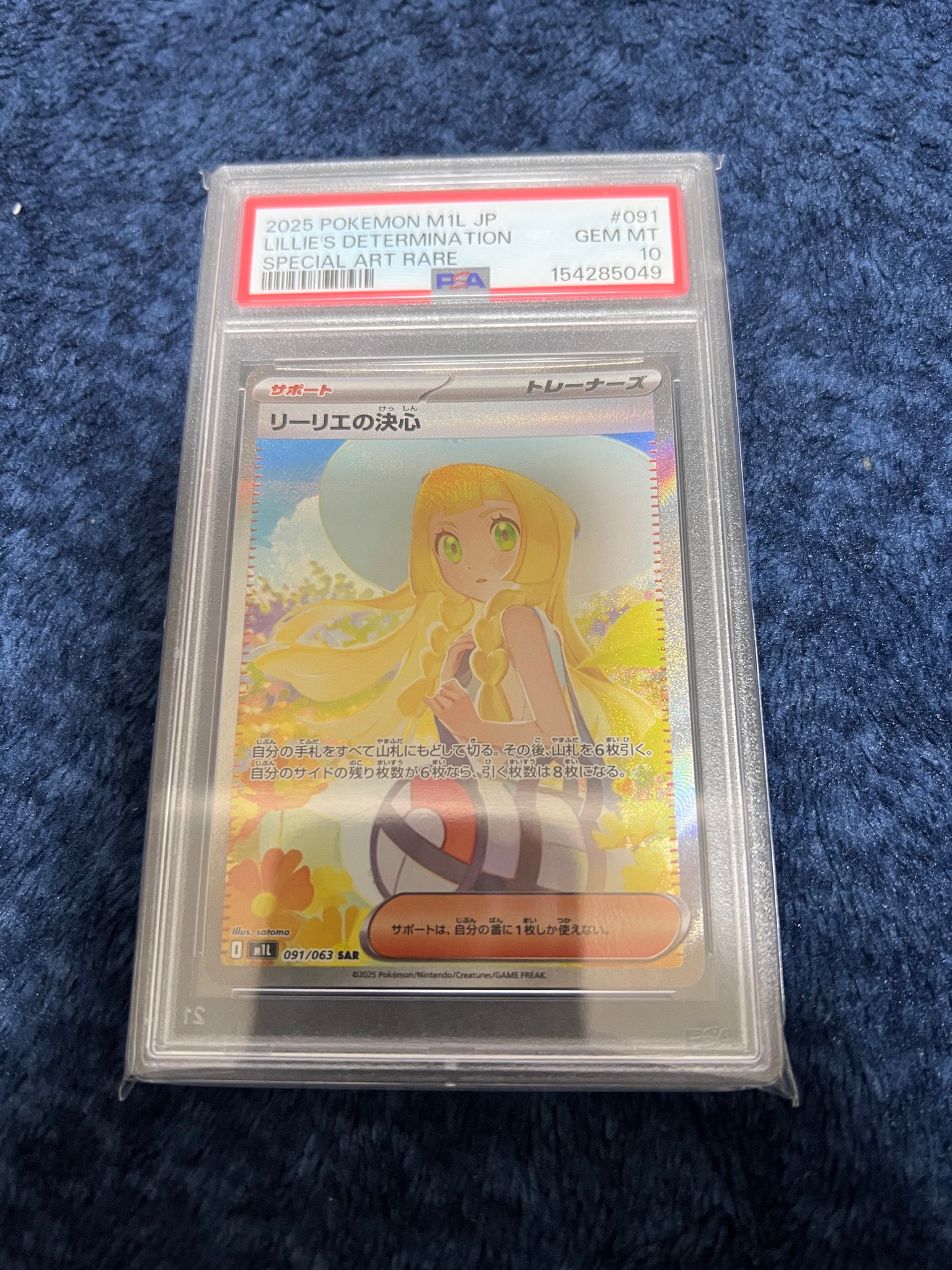 リーリエの決心 SAR [M1L 091/063](拡張パック「メガブレイブ」)通販