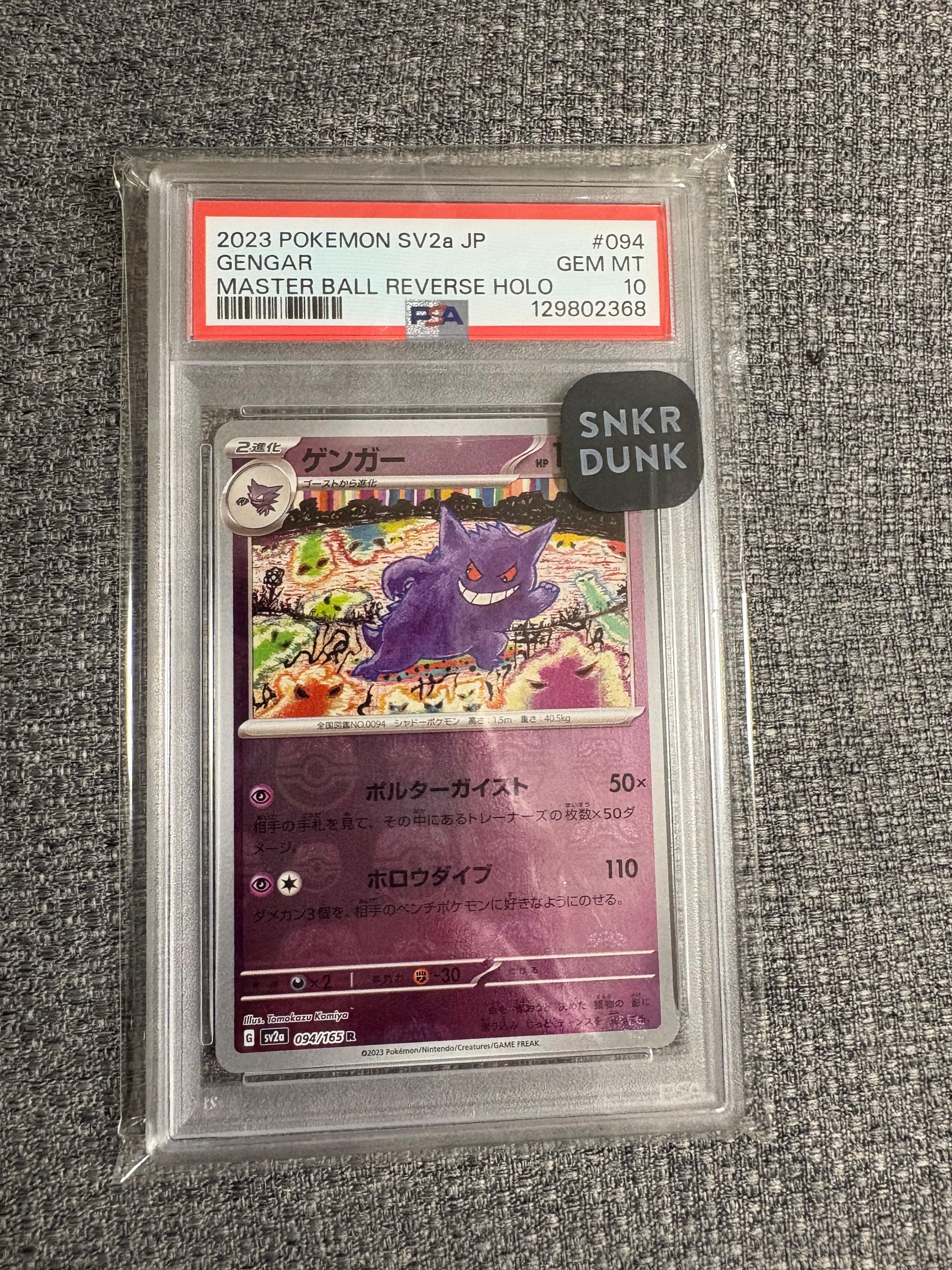 PSA10】ブラッキーV CSR[S8b 244/184](ハイクラスパック「VMAX