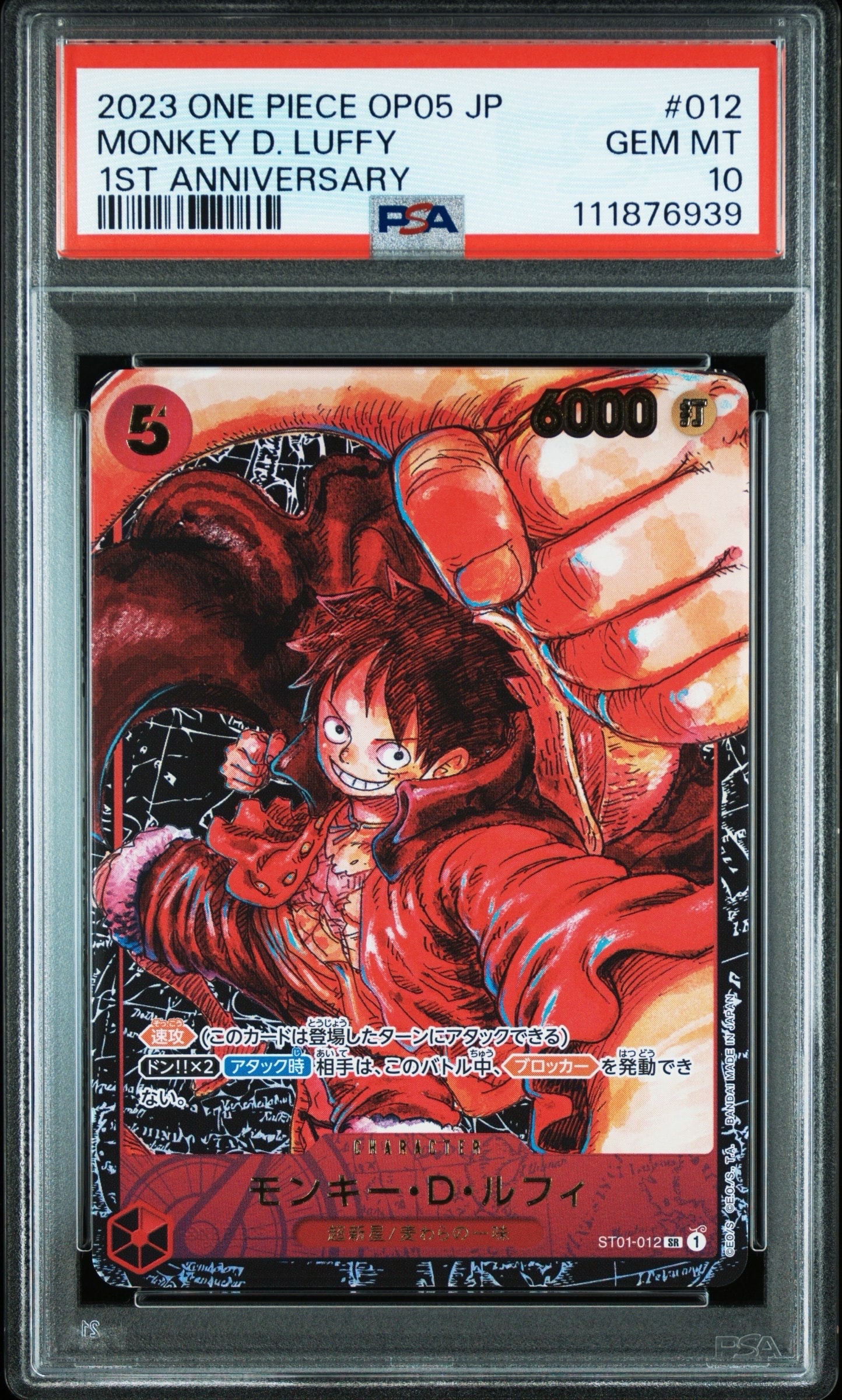 PSA10】モンキー・D・ルフィ L-P [OP01-003] (ブースターパック