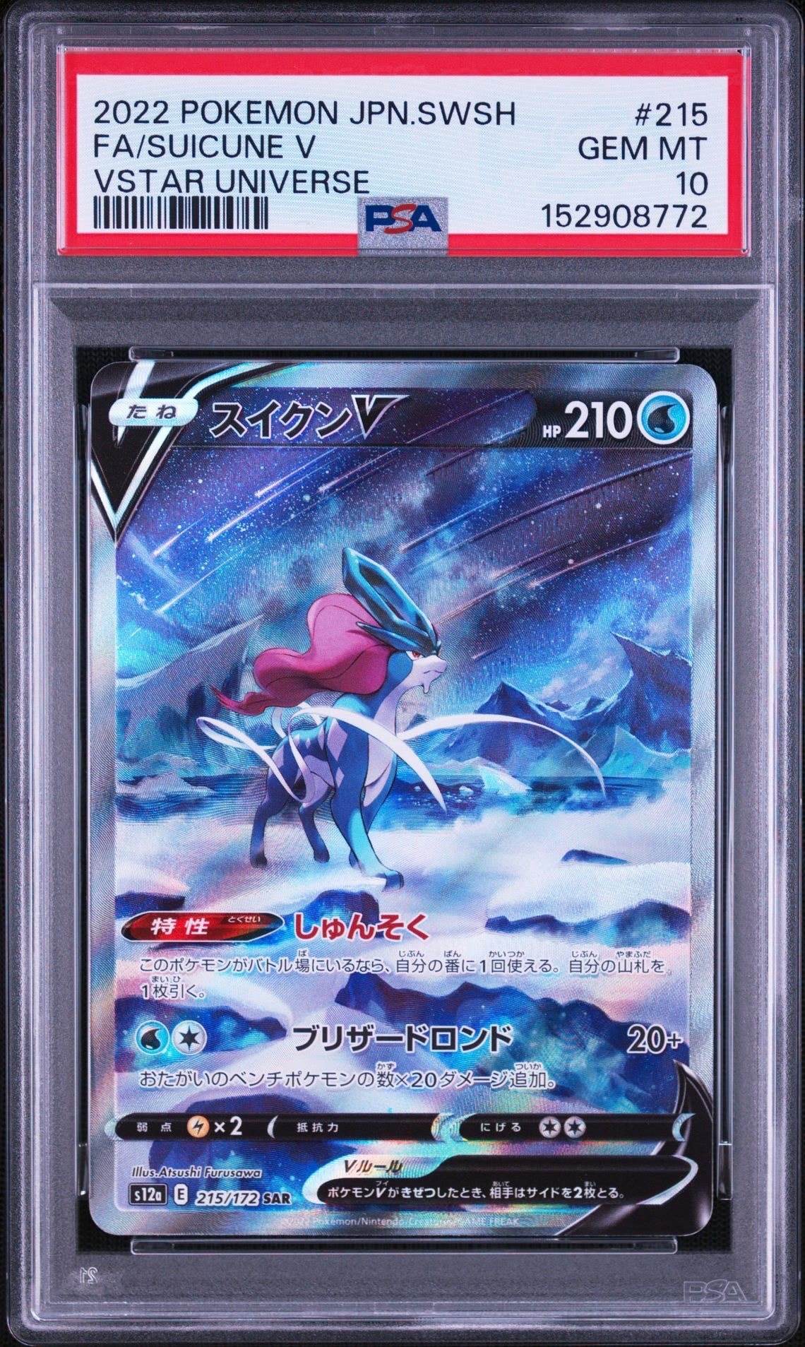 ルギアV: プロモ[324 S-P](プロモーションカード「S-P」)の新品/中古