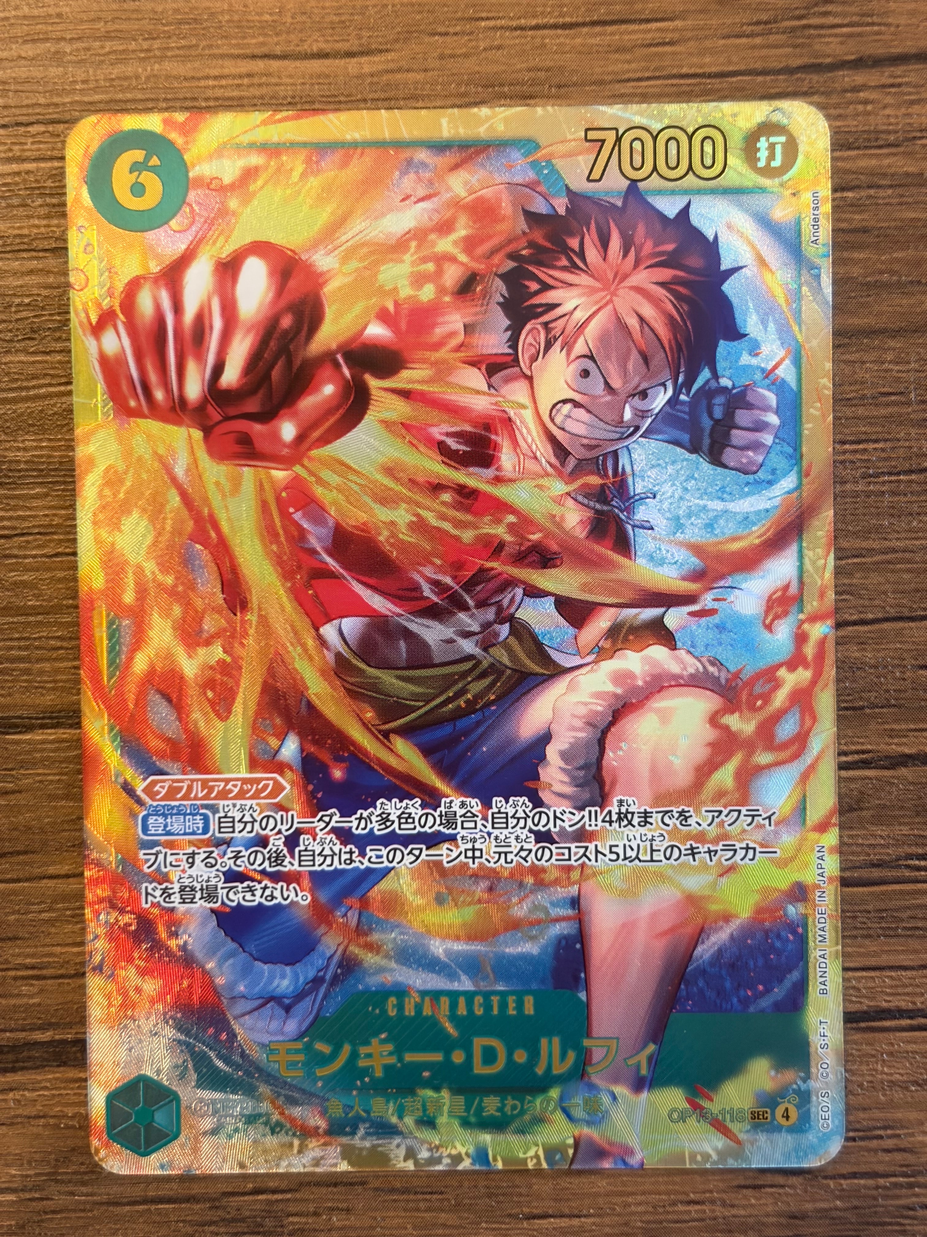 モンキー・D・ルフィ [P-033] (週刊少年ジャンプ2023年1月7日号 付録
