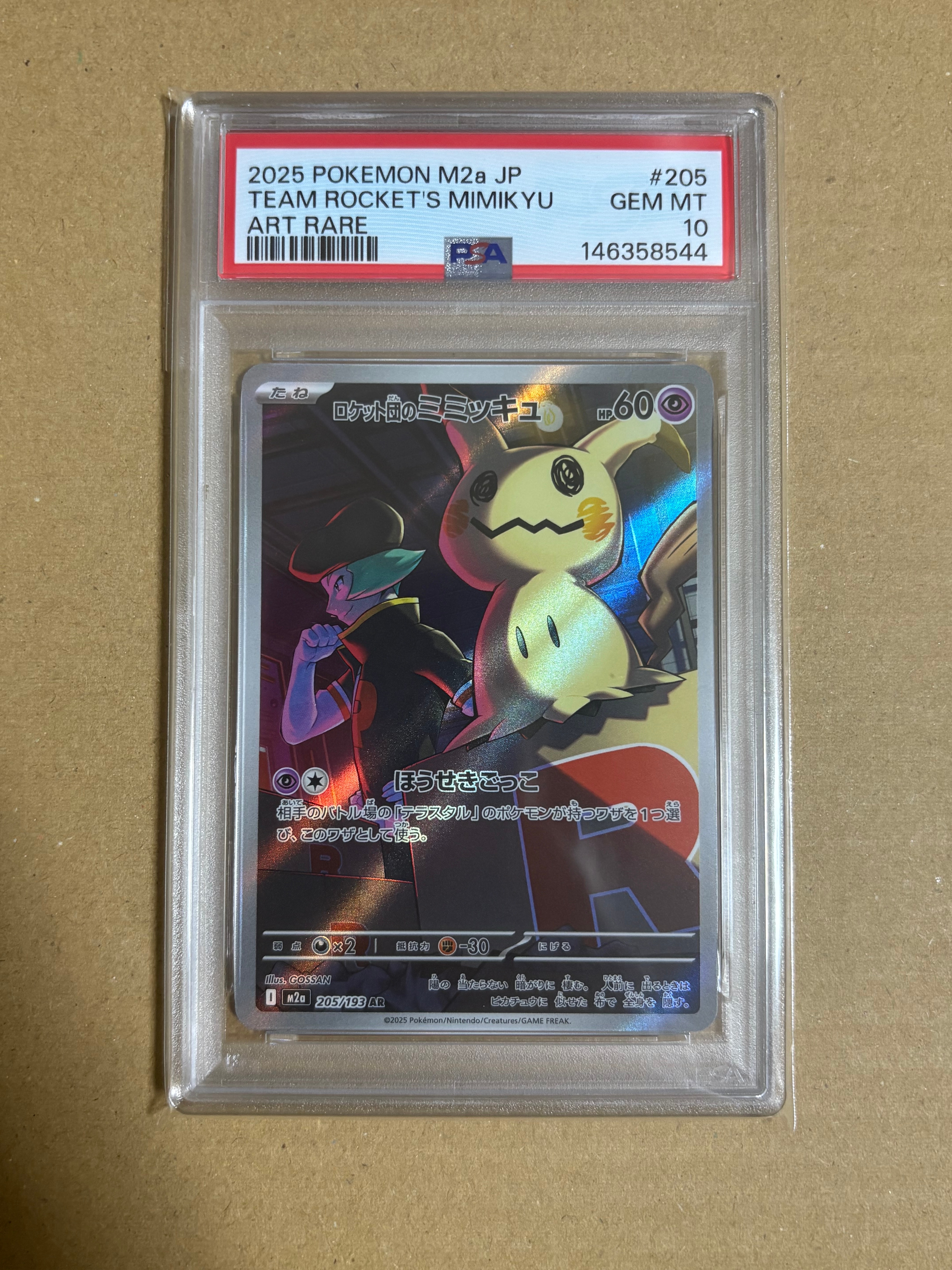 PSA10】ロケット団のミミッキュ AR [M2a 205/193](ハイクラスパック