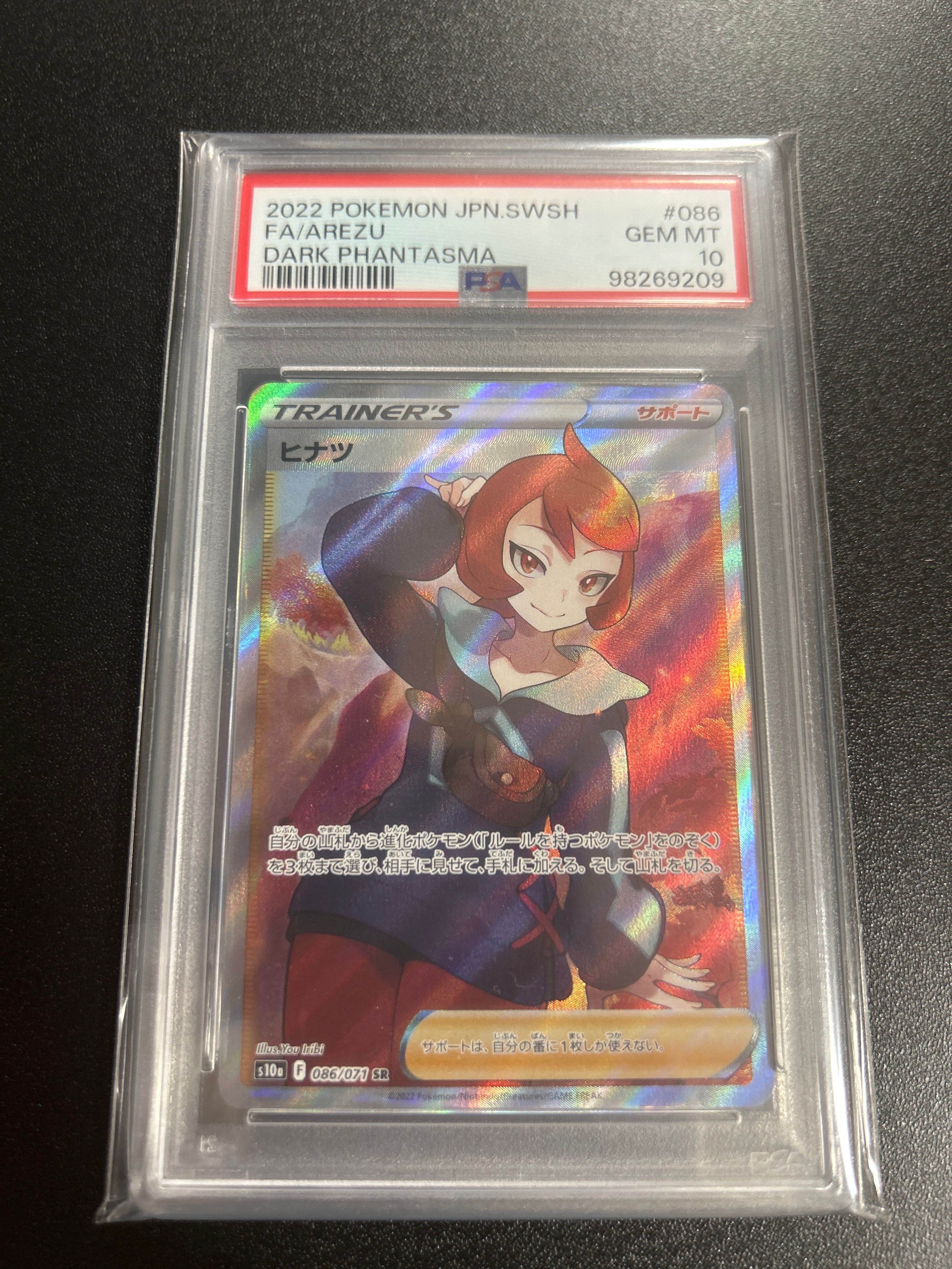 ヒナツ SR[S10a 086/071](強化拡張パック「ダークファンタズマ」)