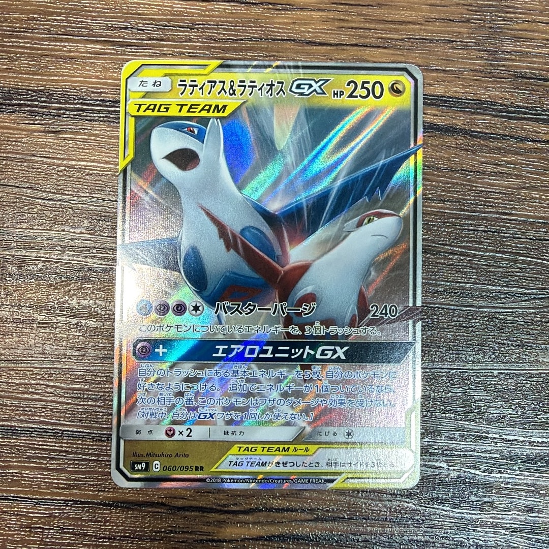 ラティアス&ラティオスGX RR [SM9 060/095](拡張パック「タッグボルト」)
