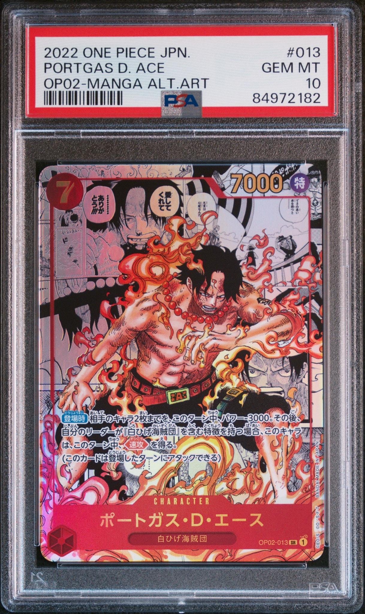 ワンピース ポートガス・D・エース コミパラ OP02-013 PSA10】ポートガス・D・エース SR-SP (コミパラ) [OP02-013