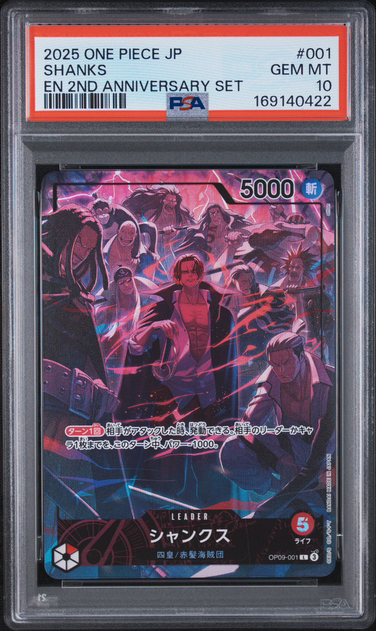 PSA10 シャンクス リーダーパラレル OP09-001 2nd ANNIVERSARY SET