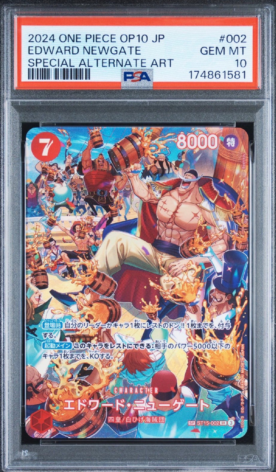 Edward.Newgate SR-SPC :Full Art [ST15-002](Booster Pack "Royal Blood")