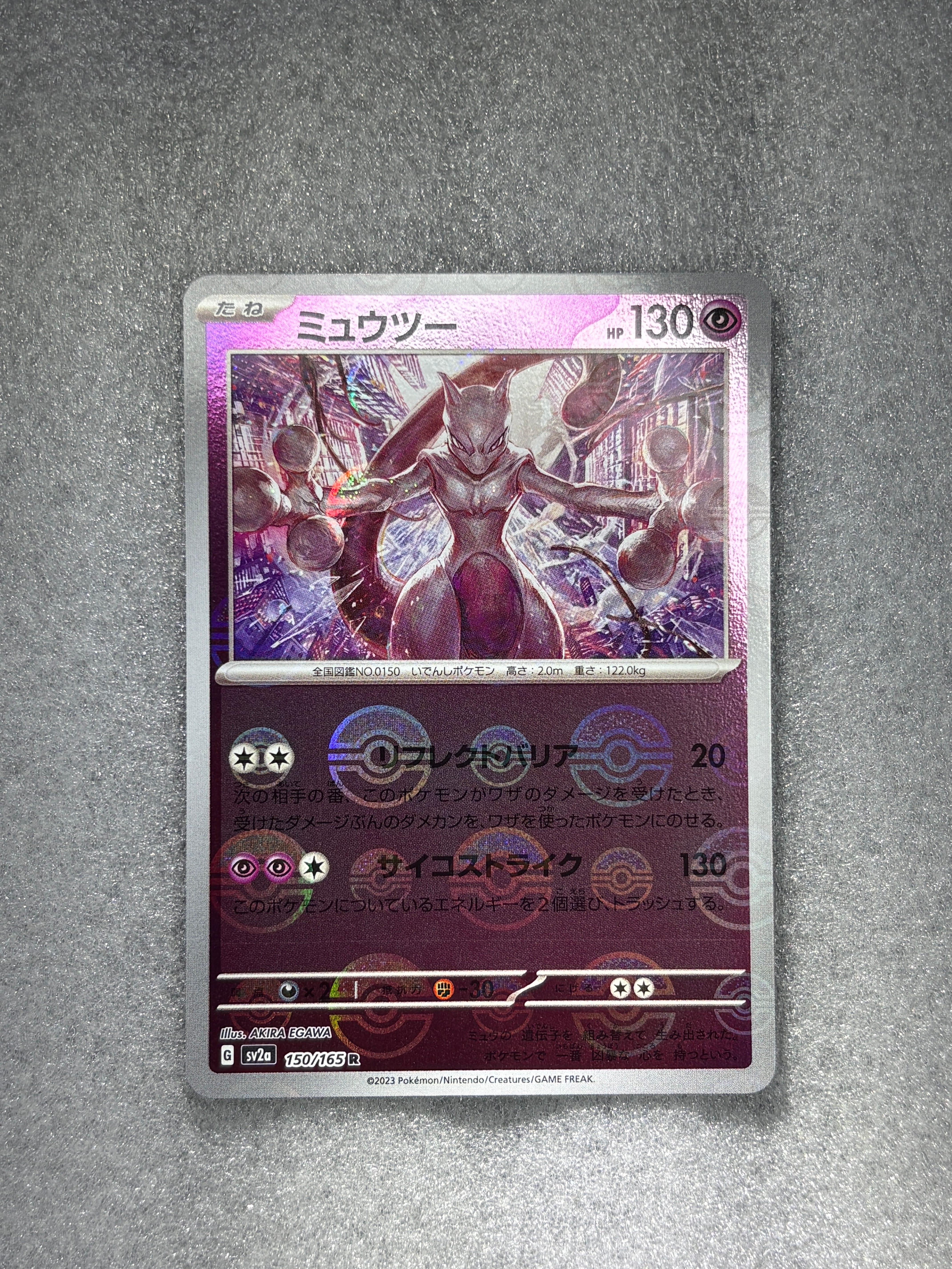 PSA10】ミュウツー R: マスターボールミラー[SV2a 150/165](強化拡張