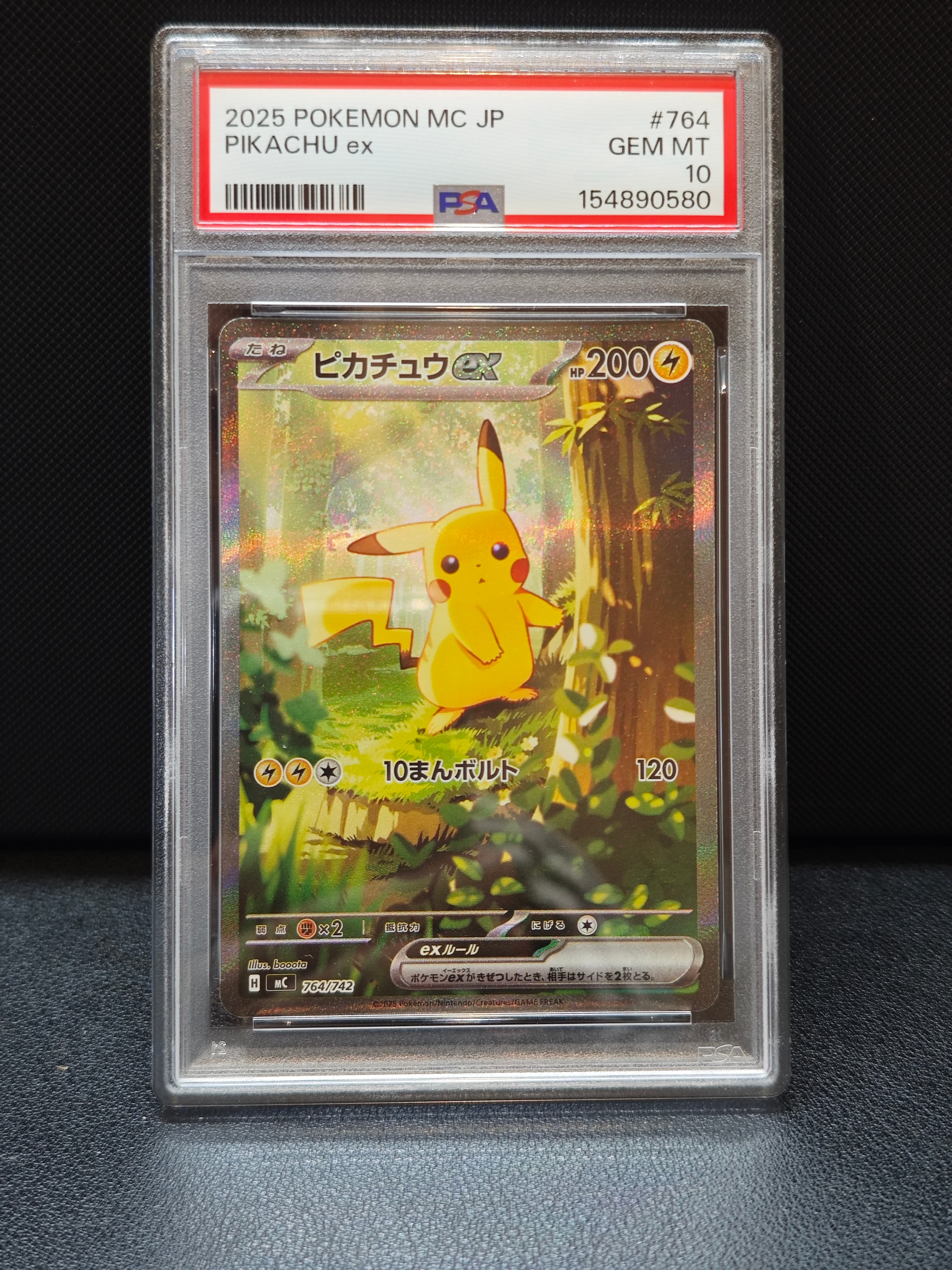 ピカチュウex SAR仕様 [MC 764/742](スタートデッキ100「バトルコレクション」)