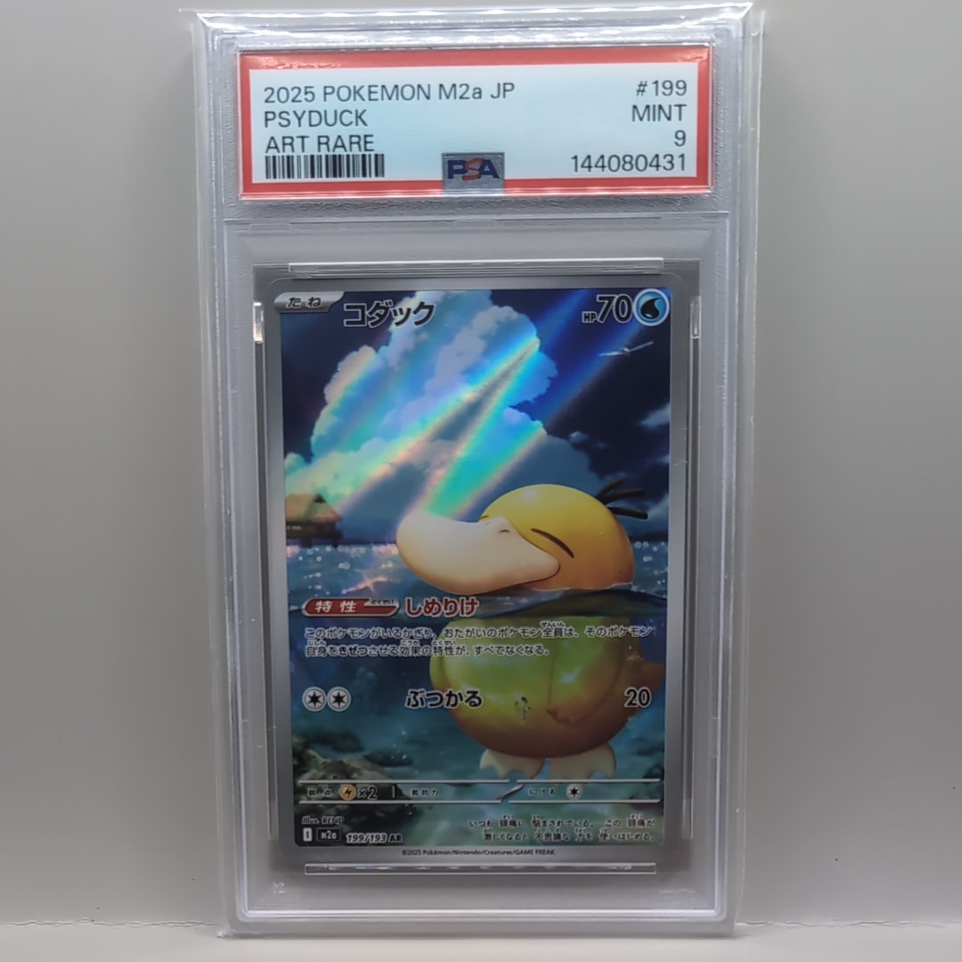 コダック AR [M2a 199/193](ハイクラスパック「MEGAドリームex」)