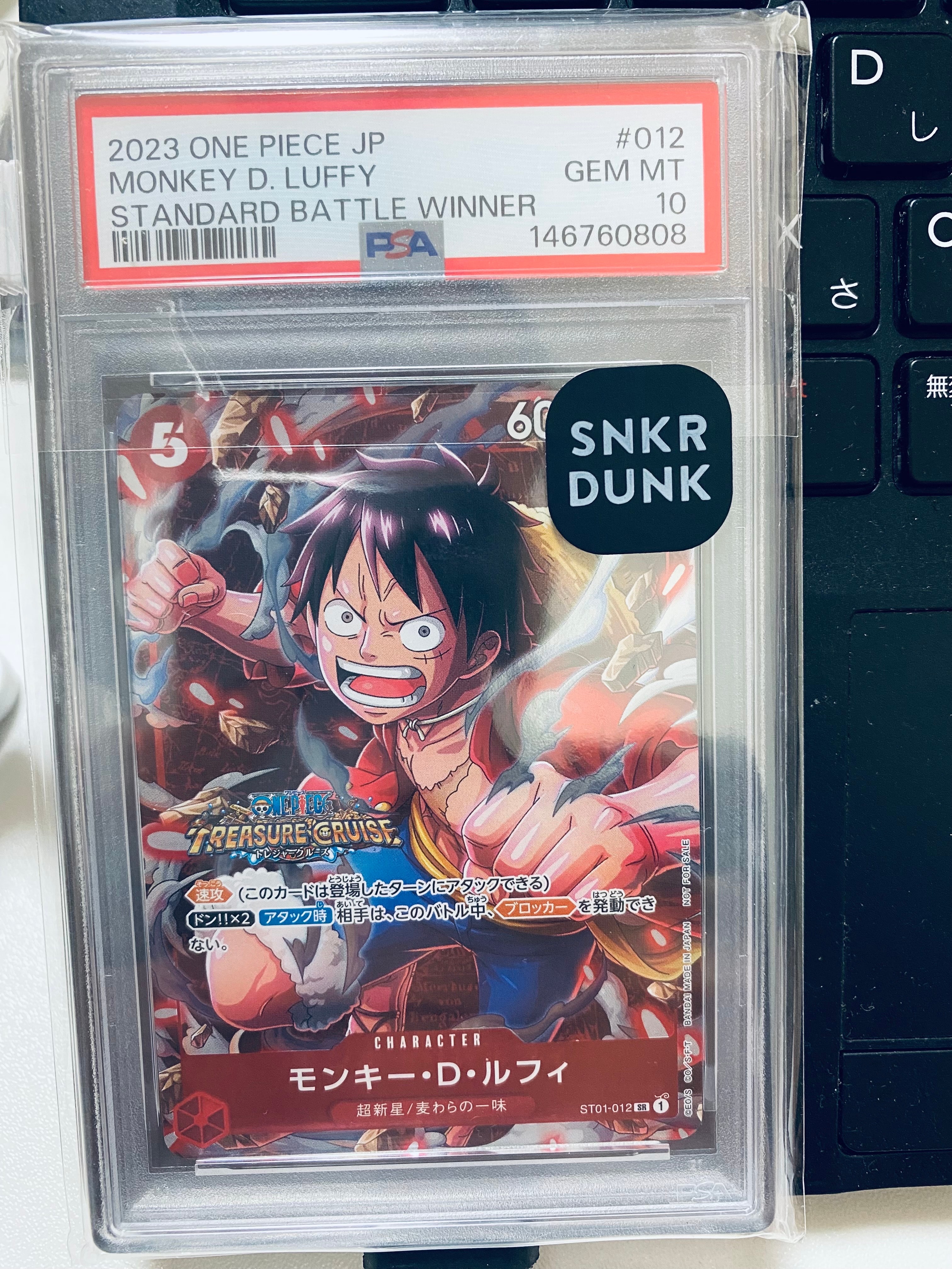 PSA10】モンキー・D・ルフィ SR [ST01-012] (スタンダードバトル 優勝