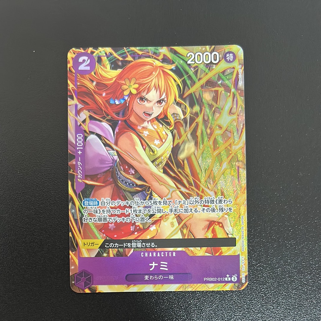 状態A】ナミ R-P [PRB02-012](プレミアムブースター「ONE PIECE CARD