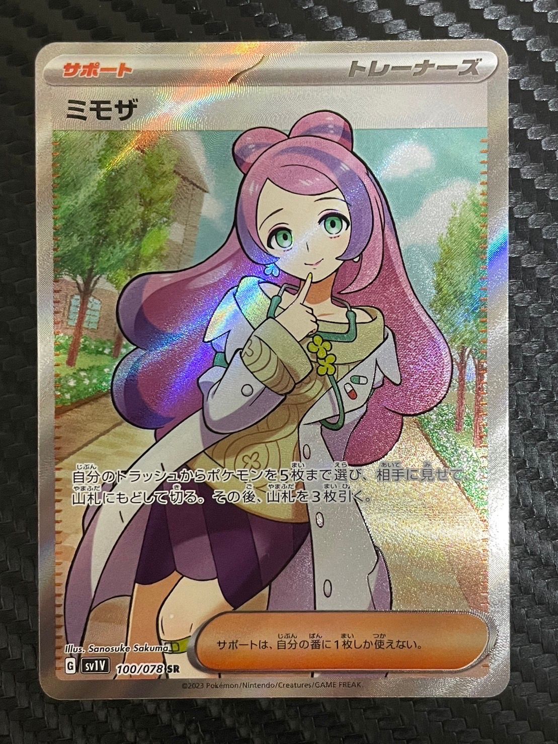 ミモザ SR [SV1V 100/078](スカーレット&バイオレット 拡張パック「バイオレットex」)