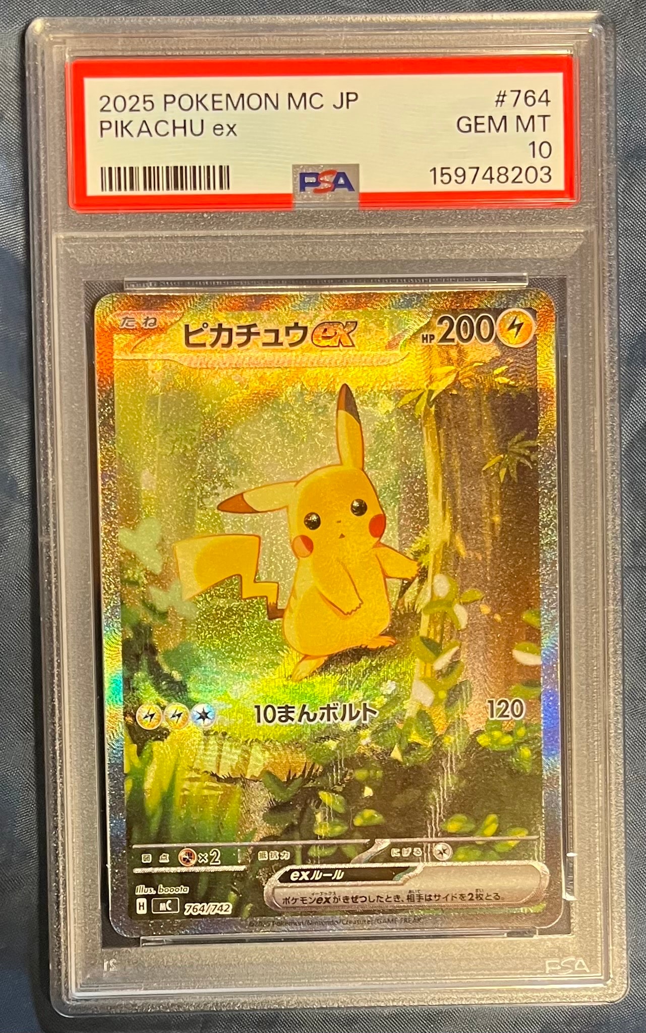 ピカチュウex SAR仕様 [MC 764/742](スタートデッキ100「バトルコレクション」)