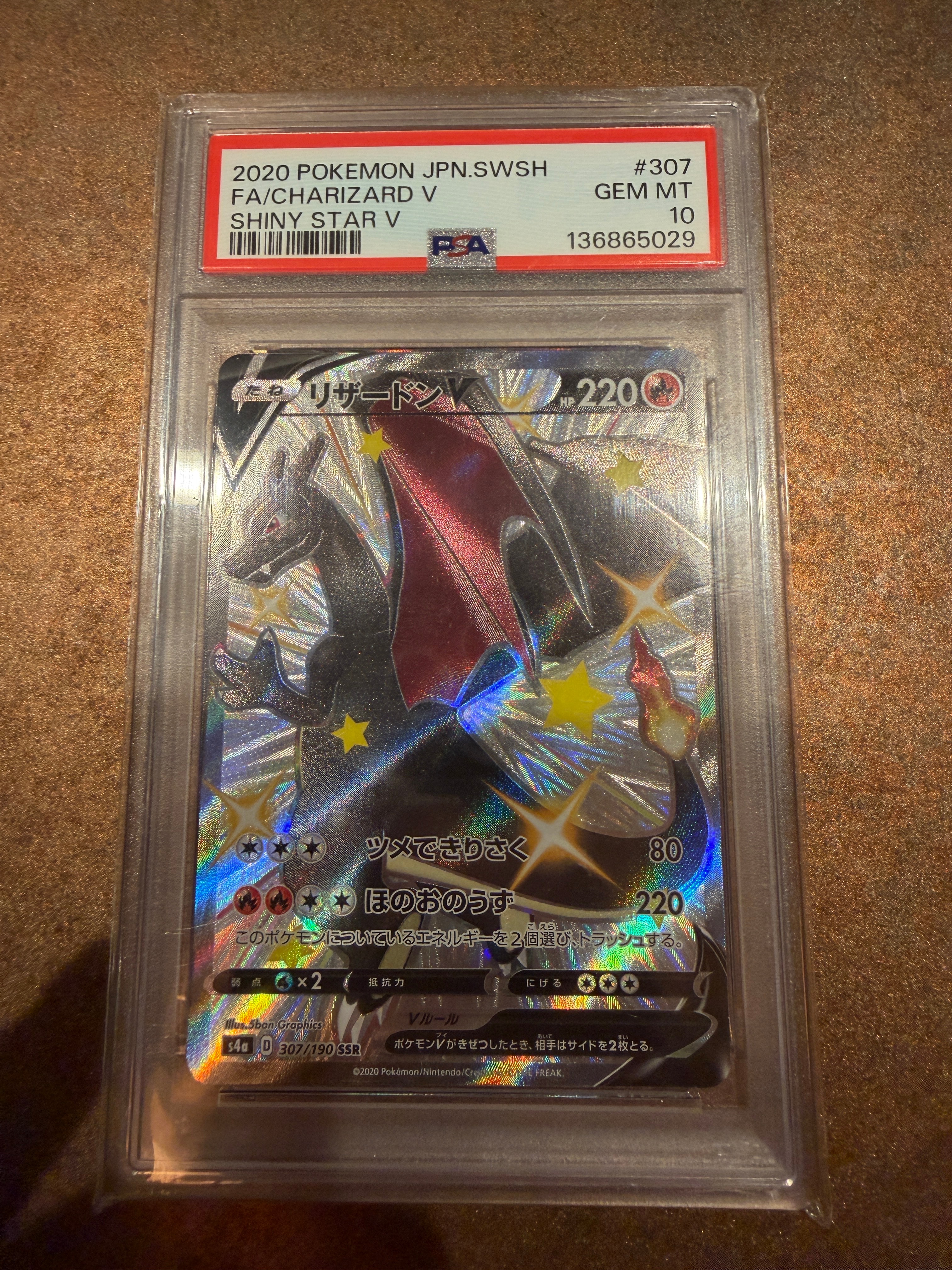 PSA10】リザードンV SSR[S4a 307/190](ハイクラスパック「シャイニー