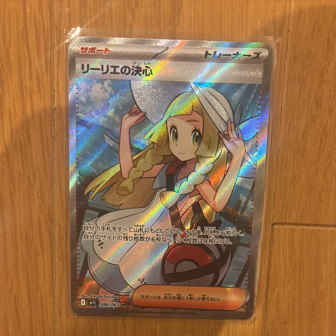 リーリエの決心 SR [M1L 086/063](拡張パック「メガブレイブ」)