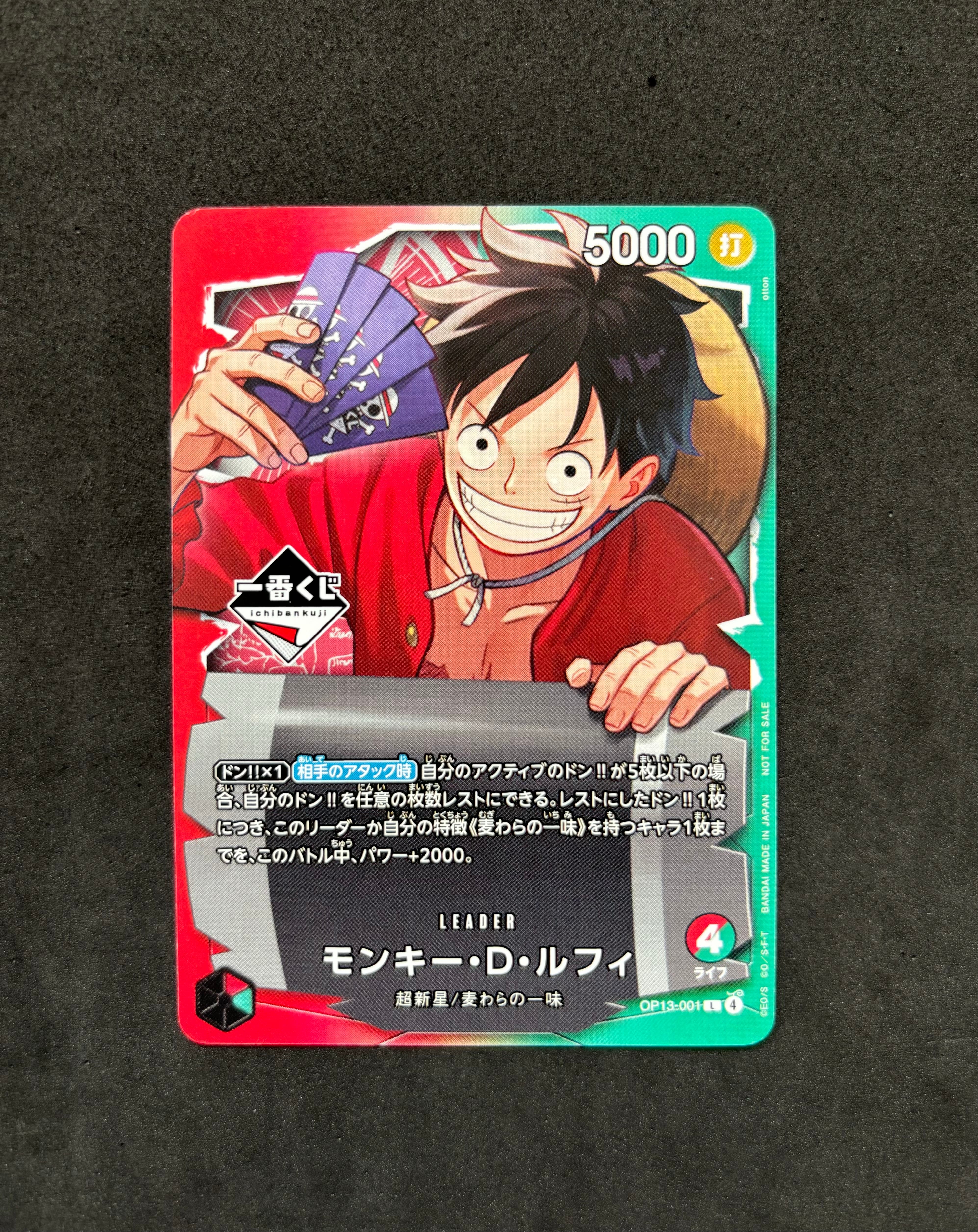 バンダイ【一番くじ】『ワンピースカードゲーム』A賞 モンキー・D