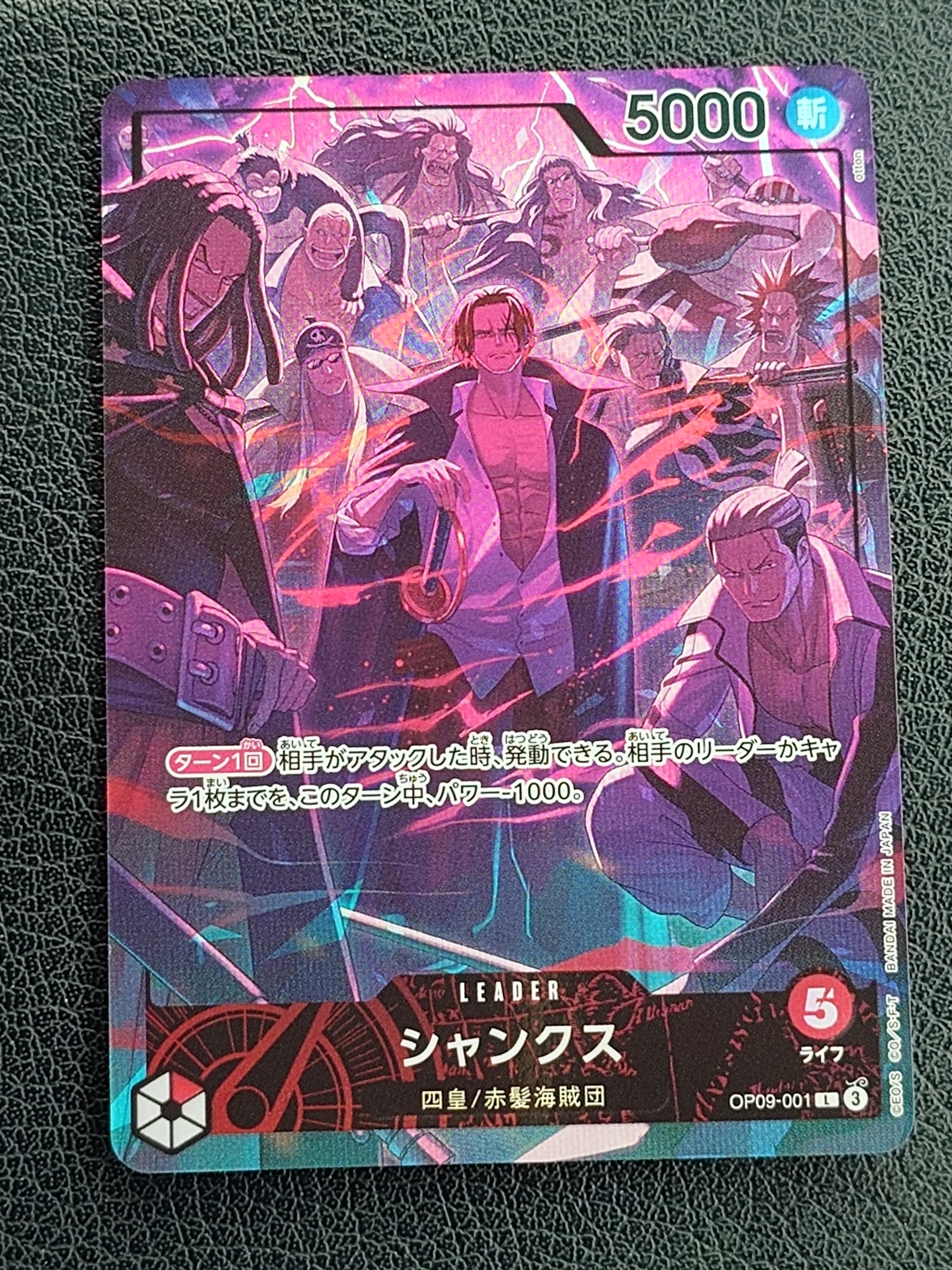 シャンクス L [OP09-001](アニバーサリーセット「イングリッシュ 2nd アニバーサリーセット 日本語版」)