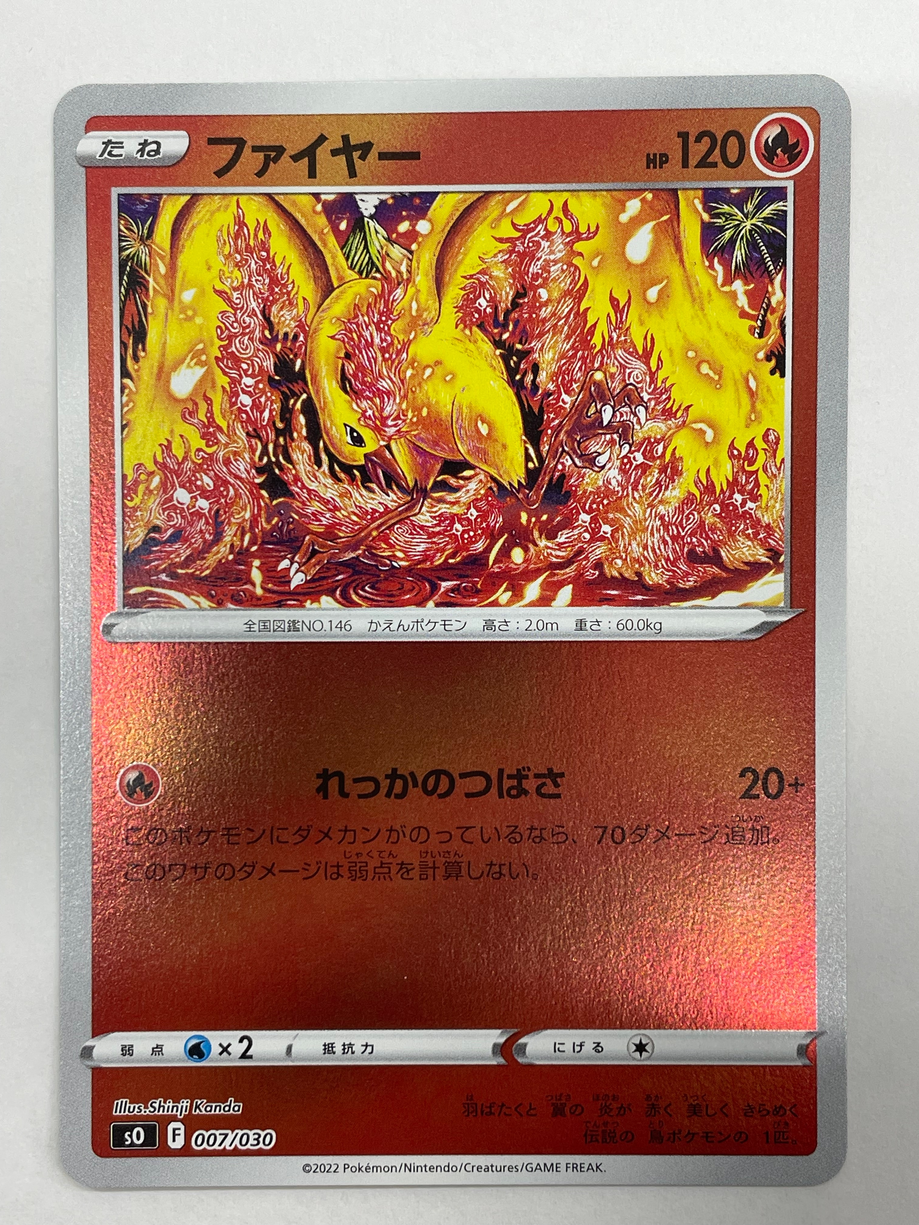 ミュウV SR: SA[S8 106/100](拡張パック「フュージョンアーツ」) ミュウV SR: SA[S8 106/100](拡張パック「フュージョンアーツ」)の新品
