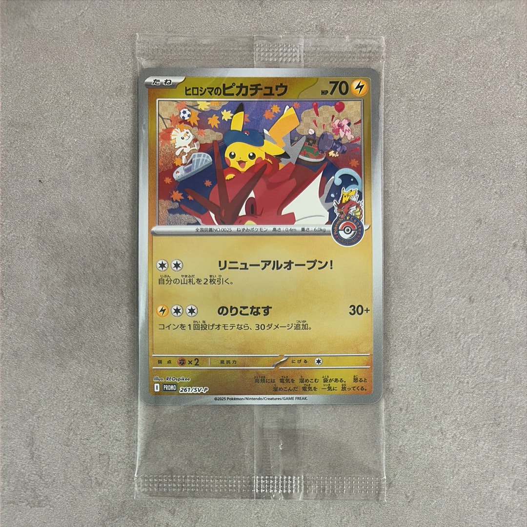 グズマ SR[SM8b 152/150](ハイクラスパック「GXウルトラシャイニー
