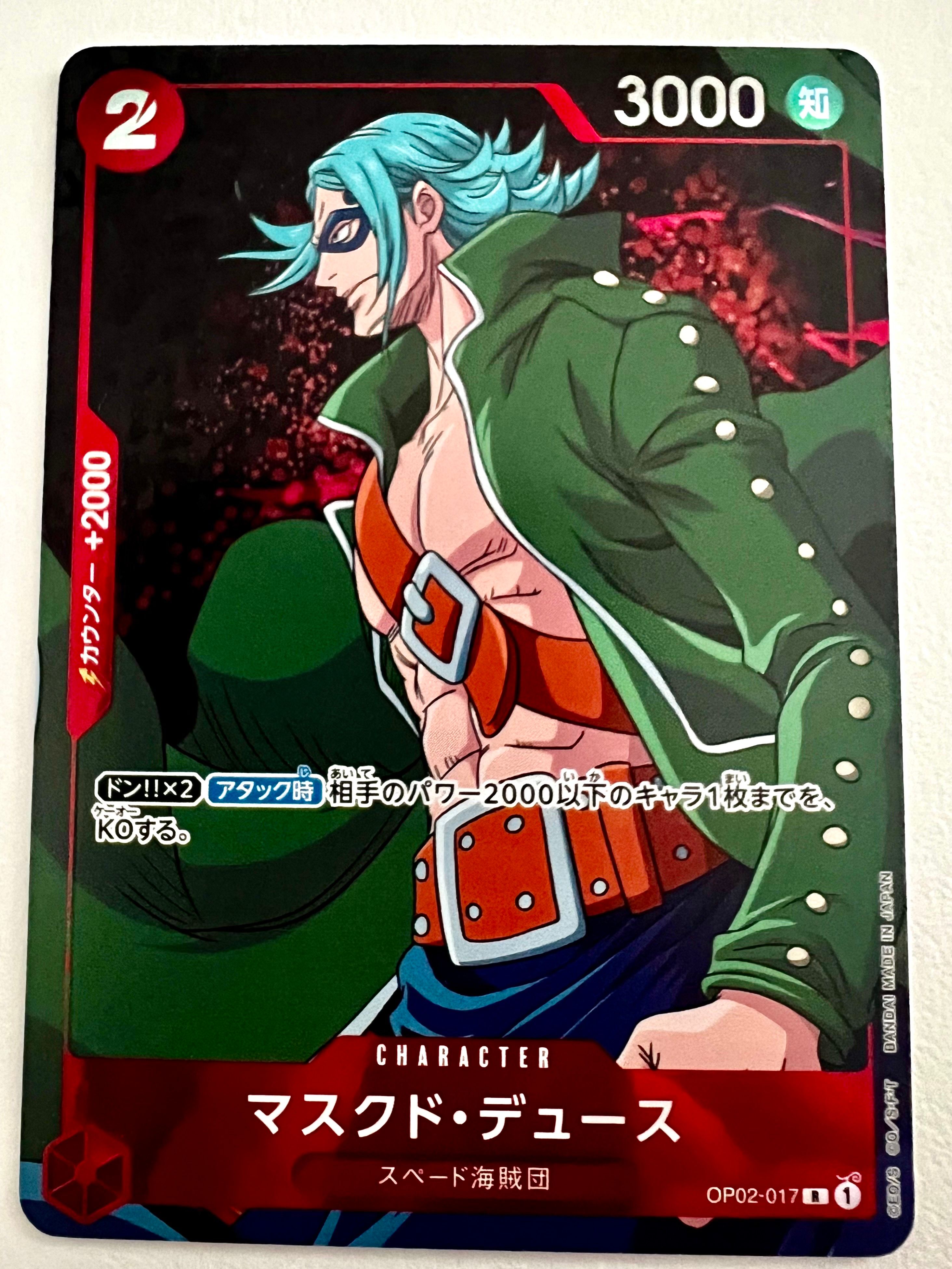 マスクド・デュース R-P [OP02-017] (ブースターパック頂上決戦)
