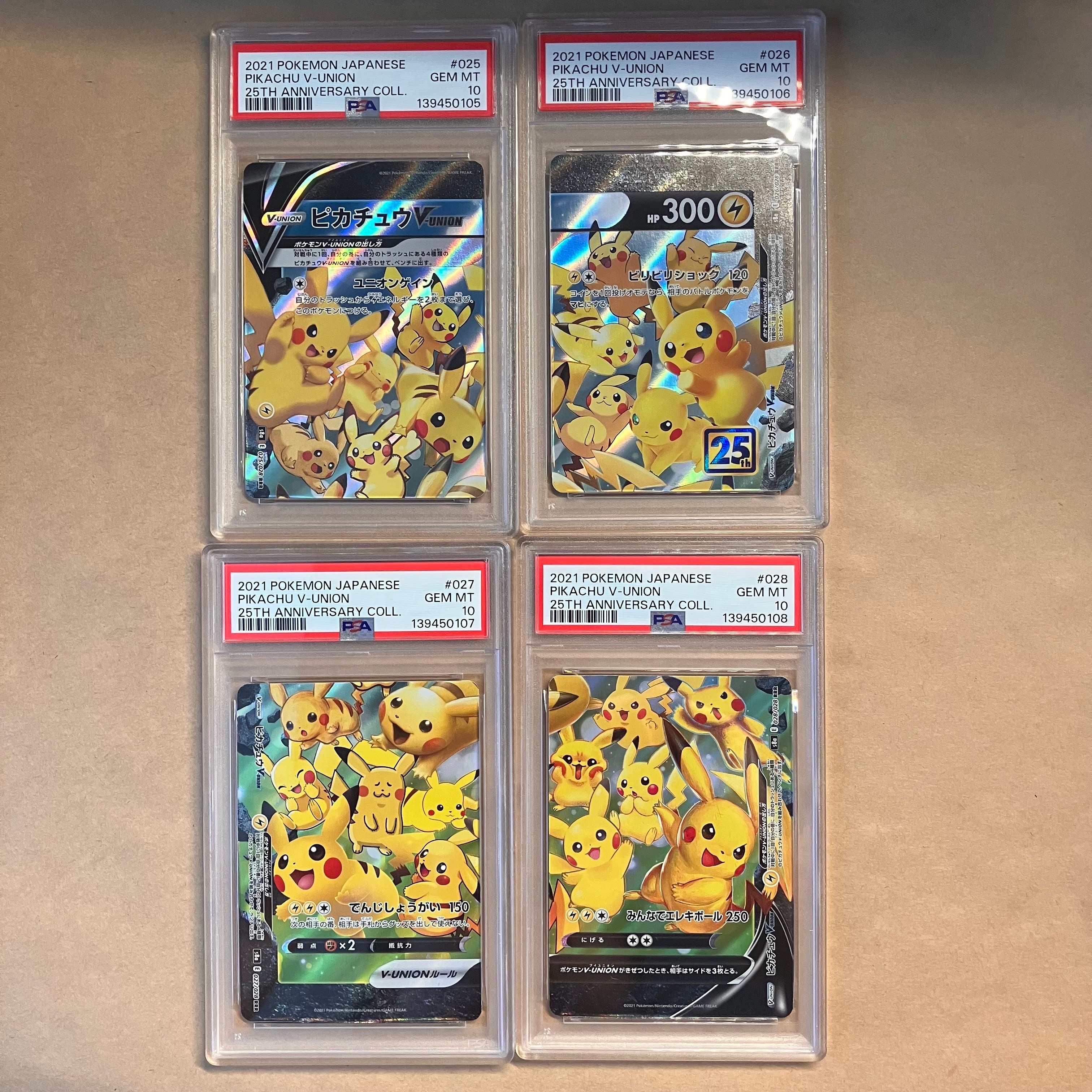 ピカチュウV-UNION RRR S8a PSA10.9 連番 ピカチュウV-UNION(RRR)[s8a]の価格・値段と買取相場 - ポケカジラ