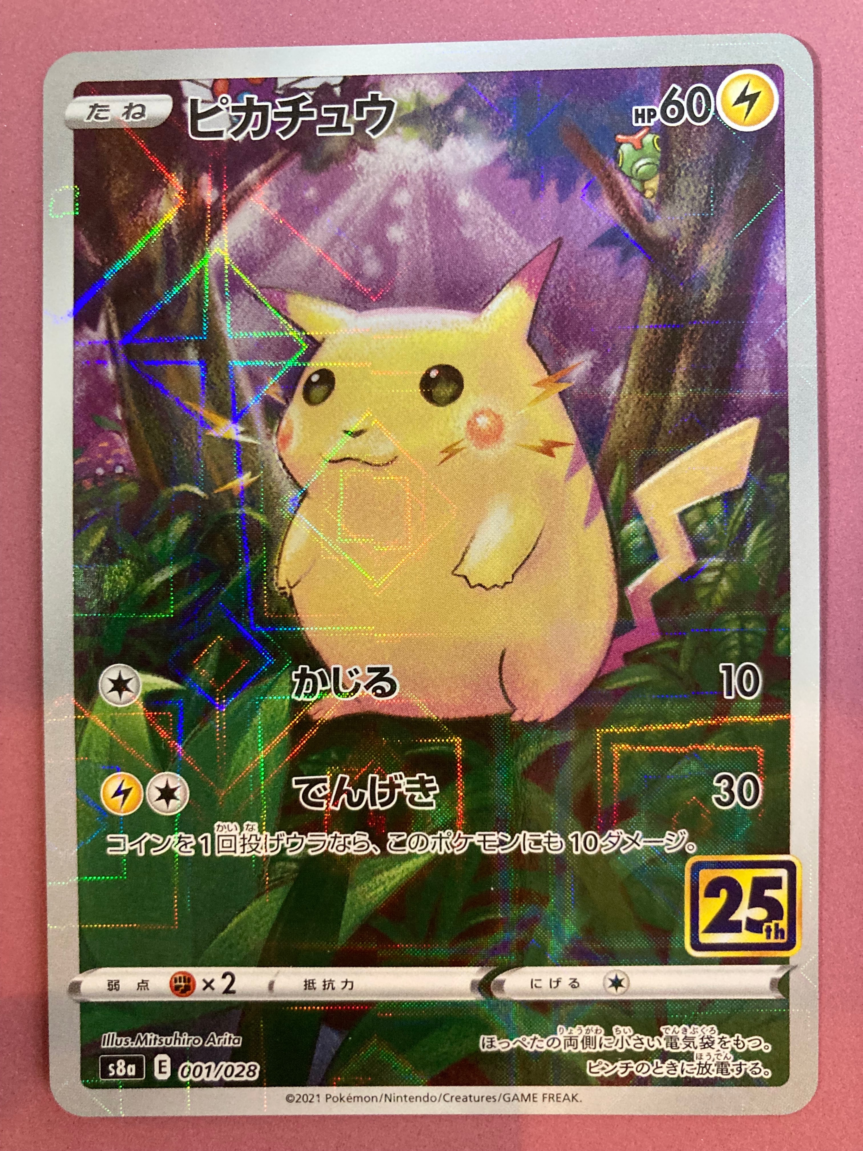x*様 日本代表のピカチュウ プロモカード 日本代表のピカチュウ PROMO