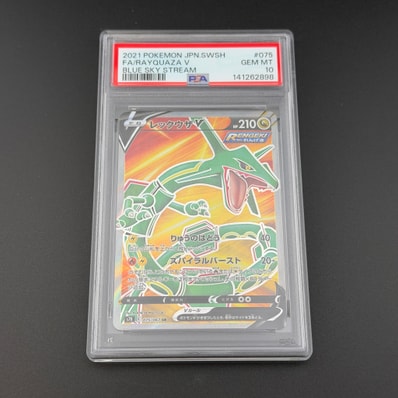 レックウザV SR ソード&シールド 拡張パック 蒼空ストリーム 075/067 レックウザV SR ソード&シールド 拡張パック 蒼空ストリーム 075/067